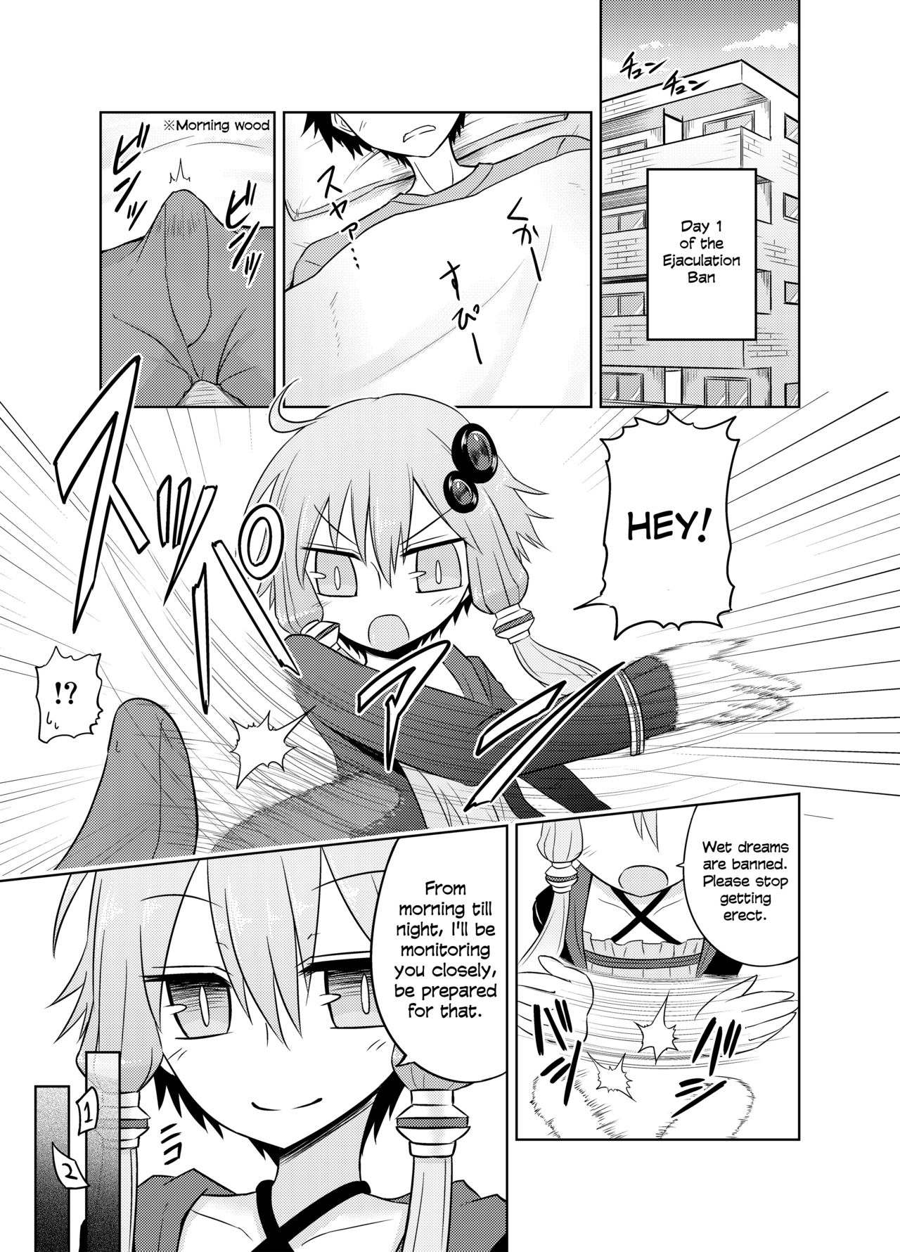 Shasei Kanri Iin Yukari to Shasei Suishou Iin IA page 4 full