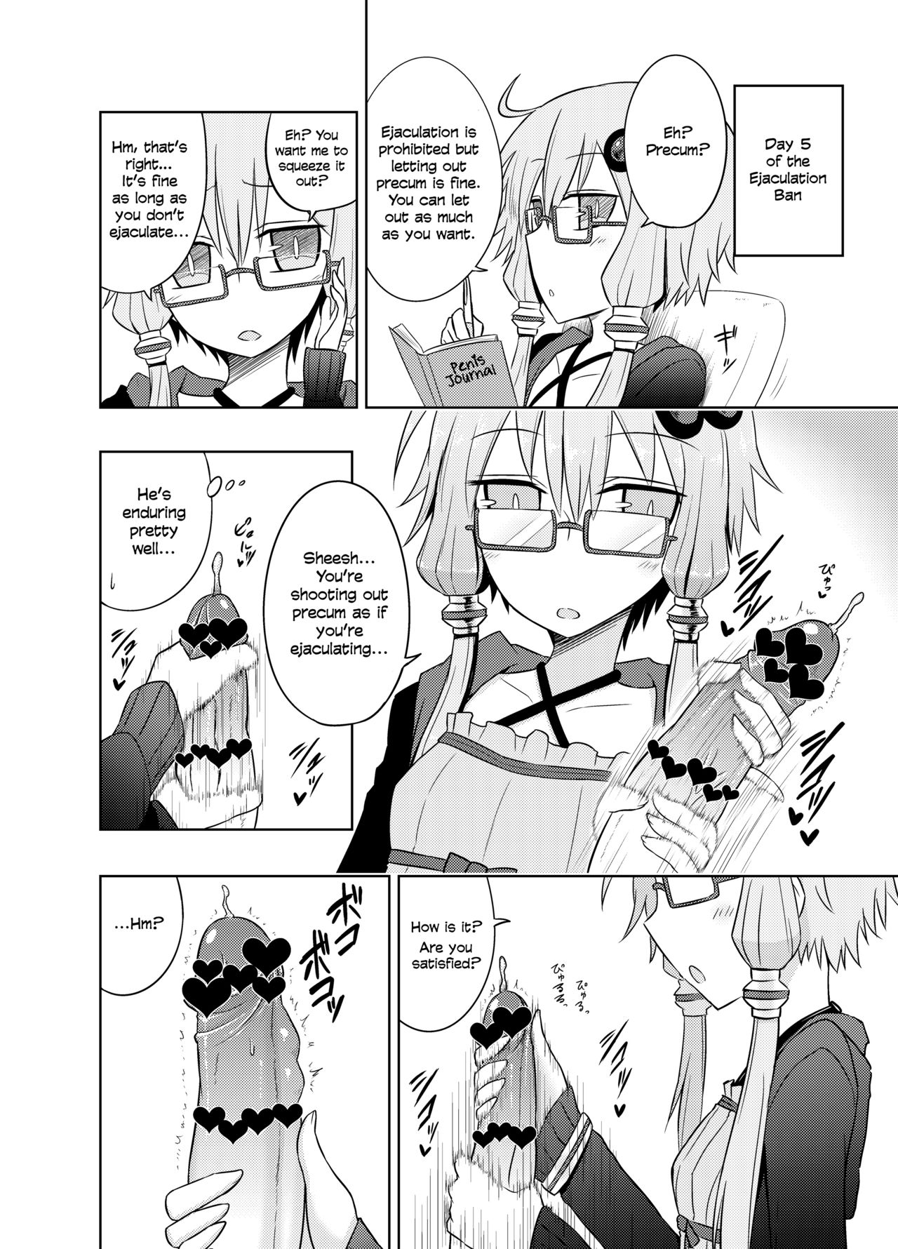 Shasei Kanri Iin Yukari to Shasei Suishou Iin IA page 5 full