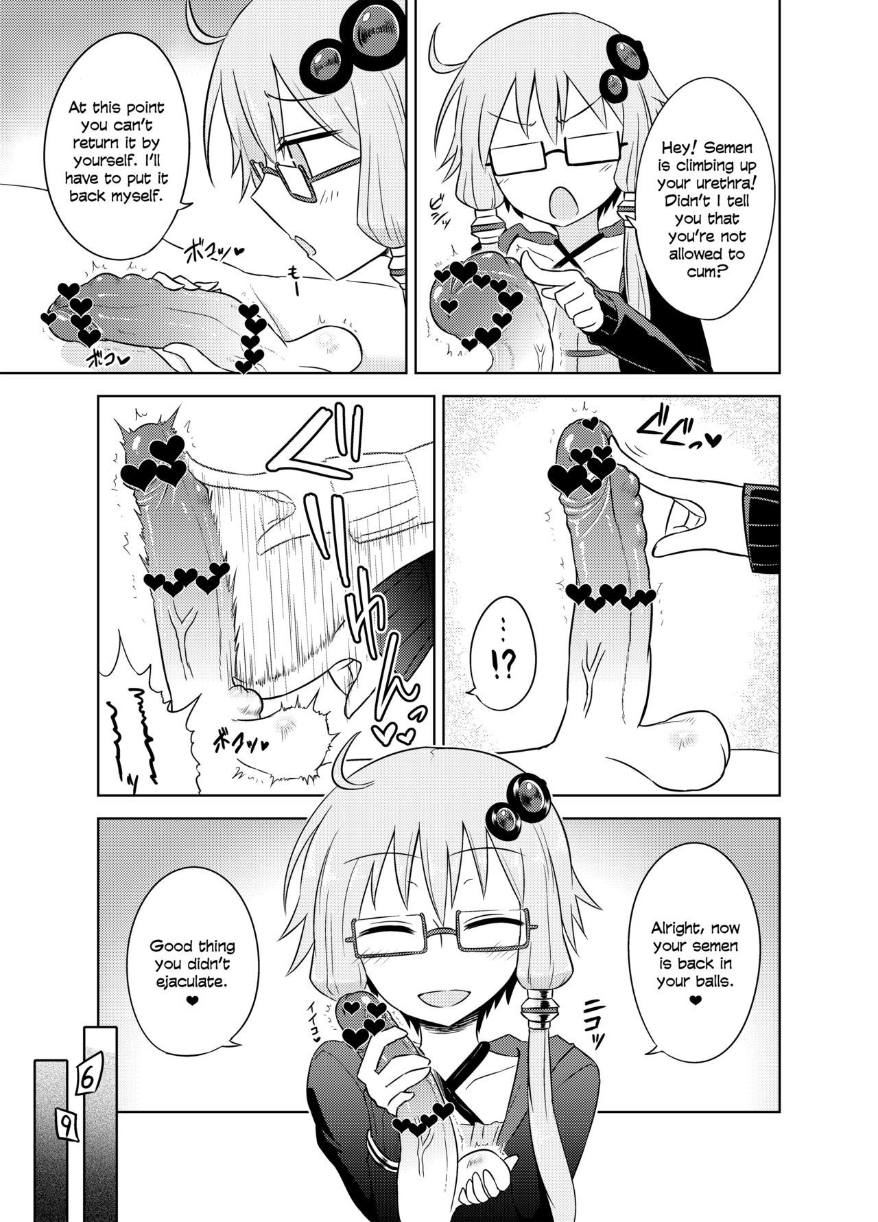 Shasei Kanri Iin Yukari to Shasei Suishou Iin IA page 6 full