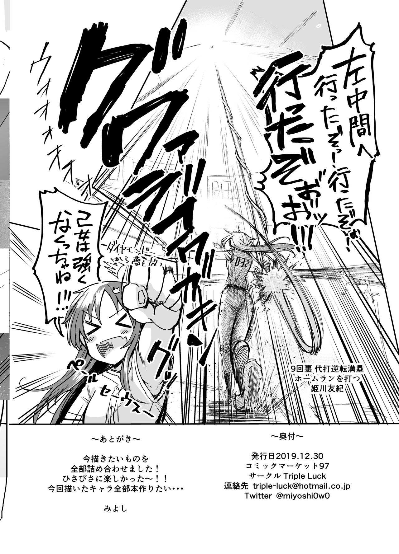 C97 Omakebon page 10 full