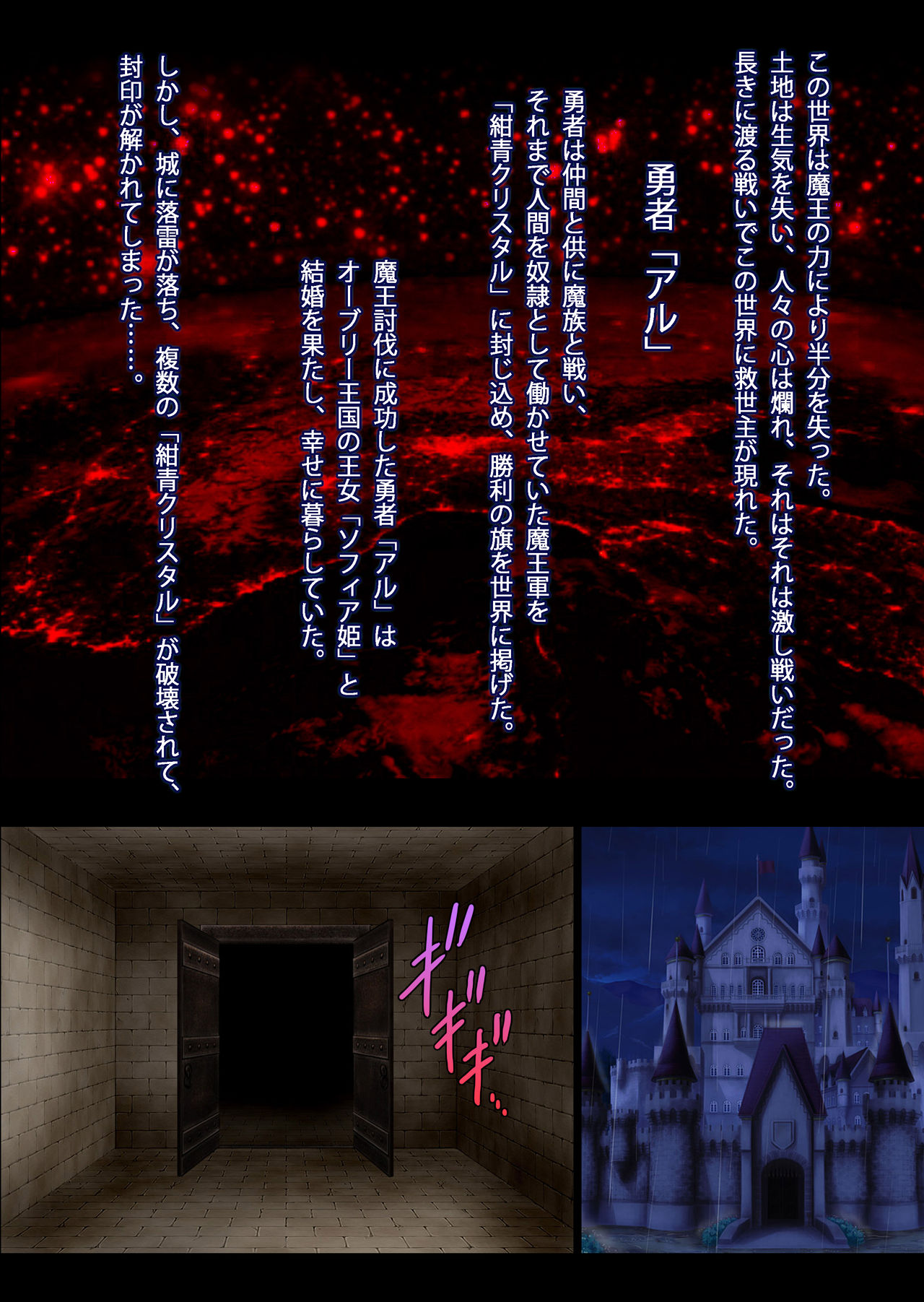 Yuusha wa Kono Fuhai shita Sekai o Aisanai page 5 full