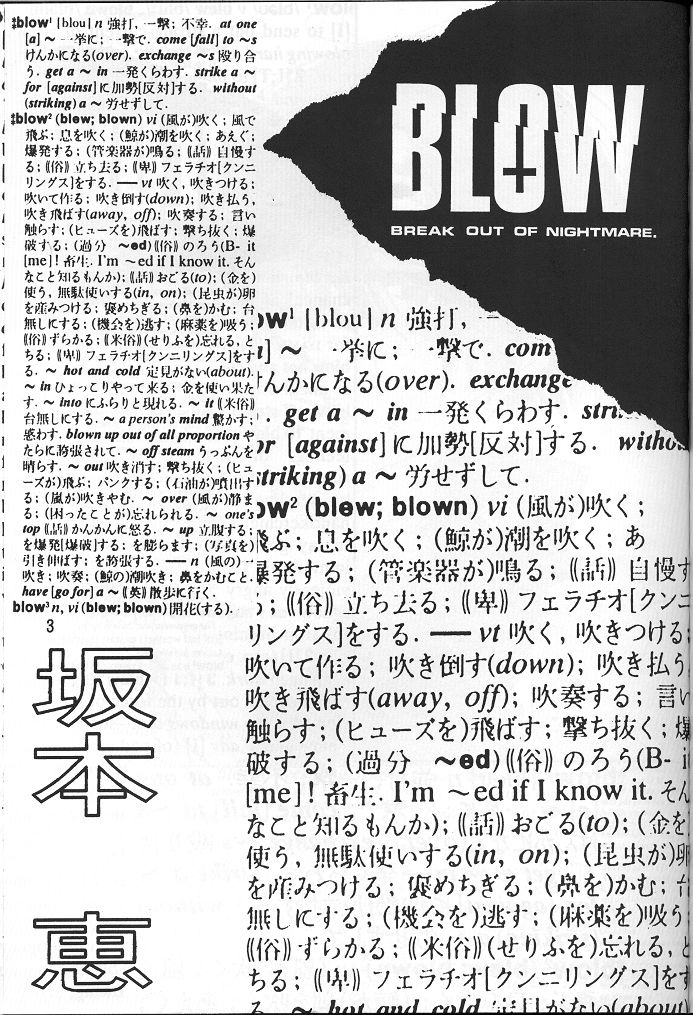BLOW page 2 full