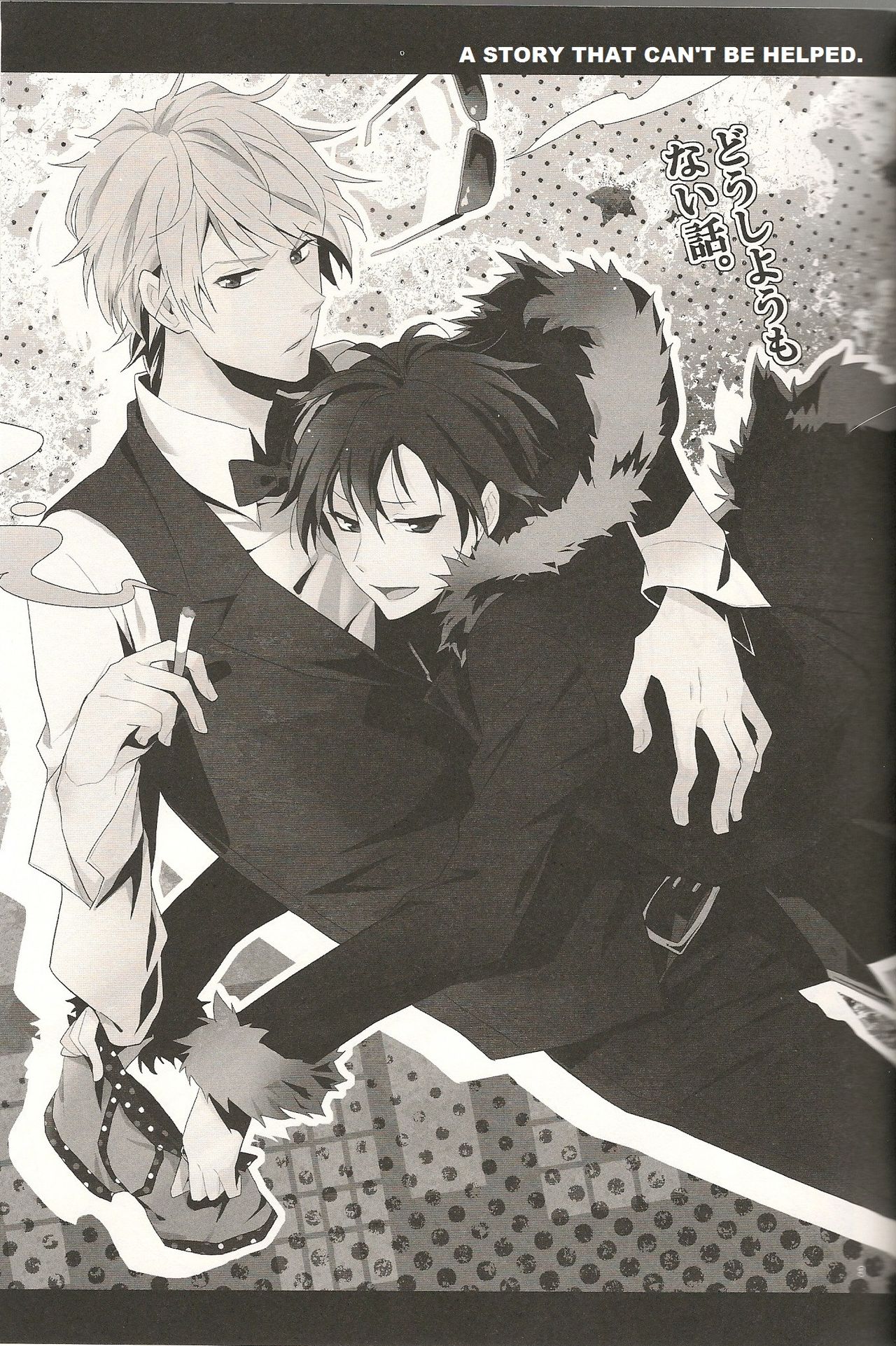 Doushiyou mo Nai Hanashi | An Unavoidable Story page 4 full