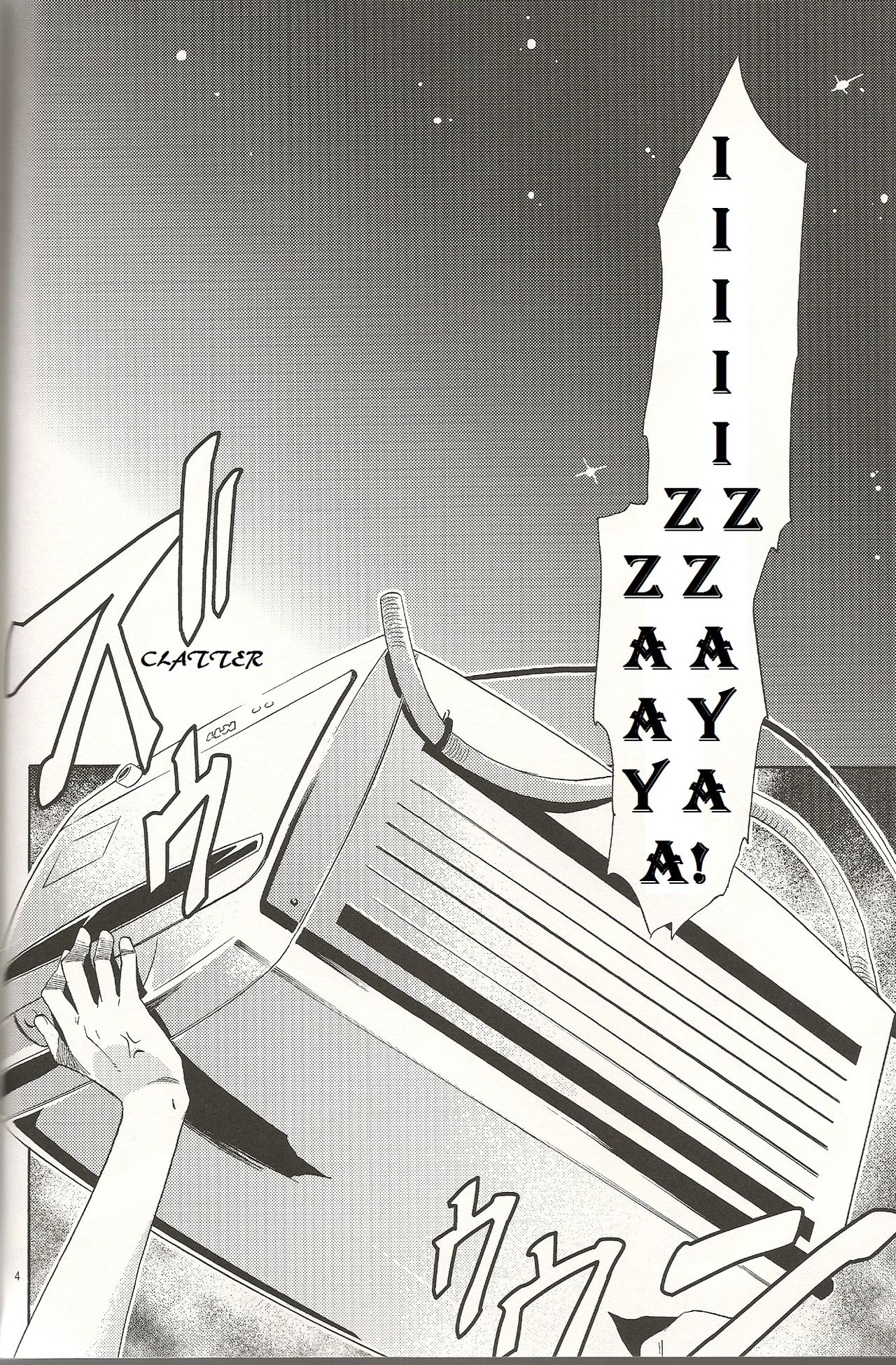 Doushiyou mo Nai Hanashi | An Unavoidable Story page 5 full