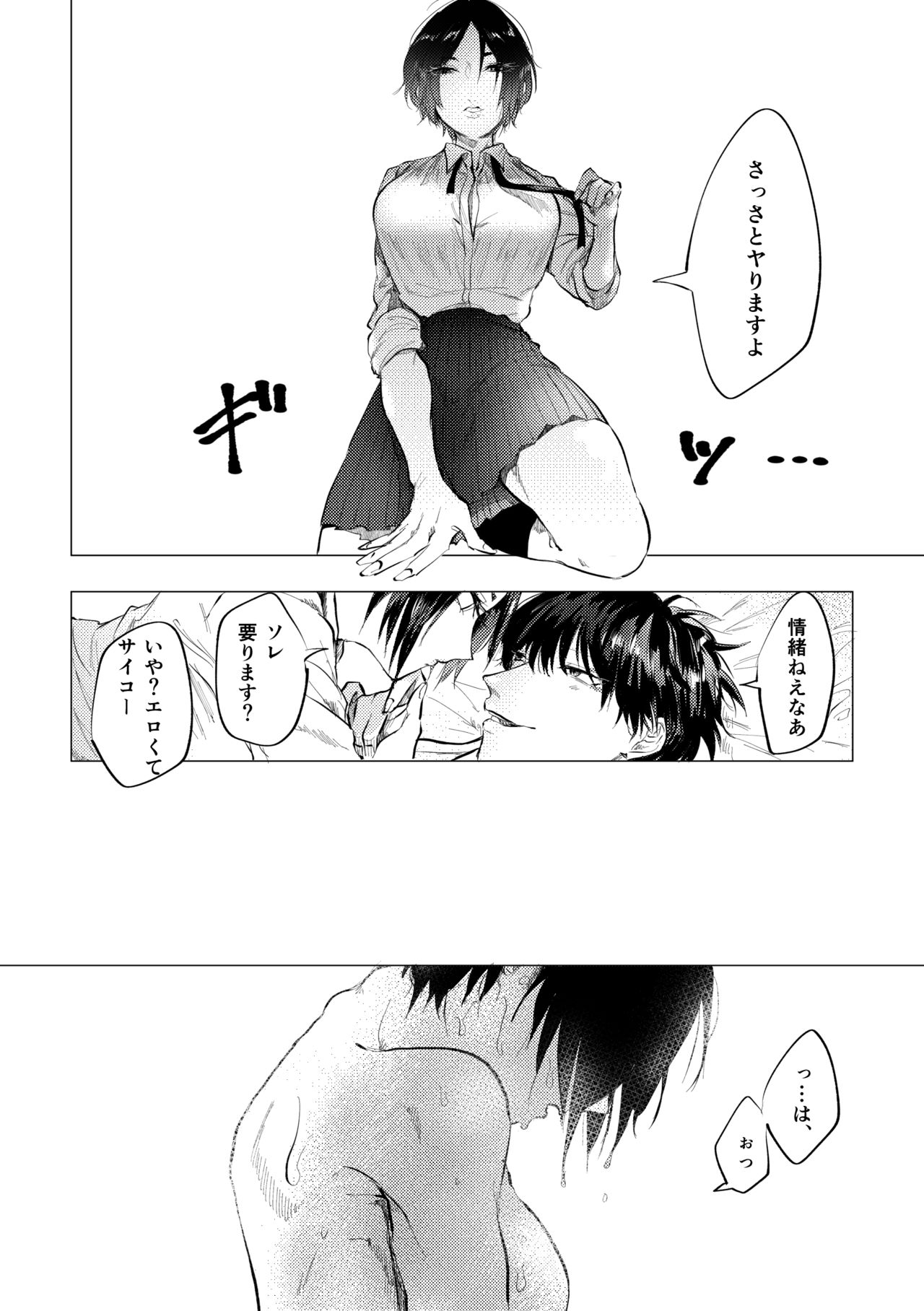 Kiite Gokuraku Mite Jigoku page 10 full