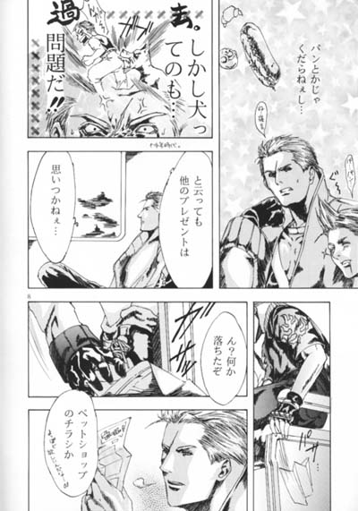 Sweet day page 7 full