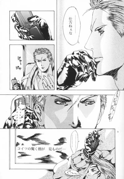 Sweet day page 8 full