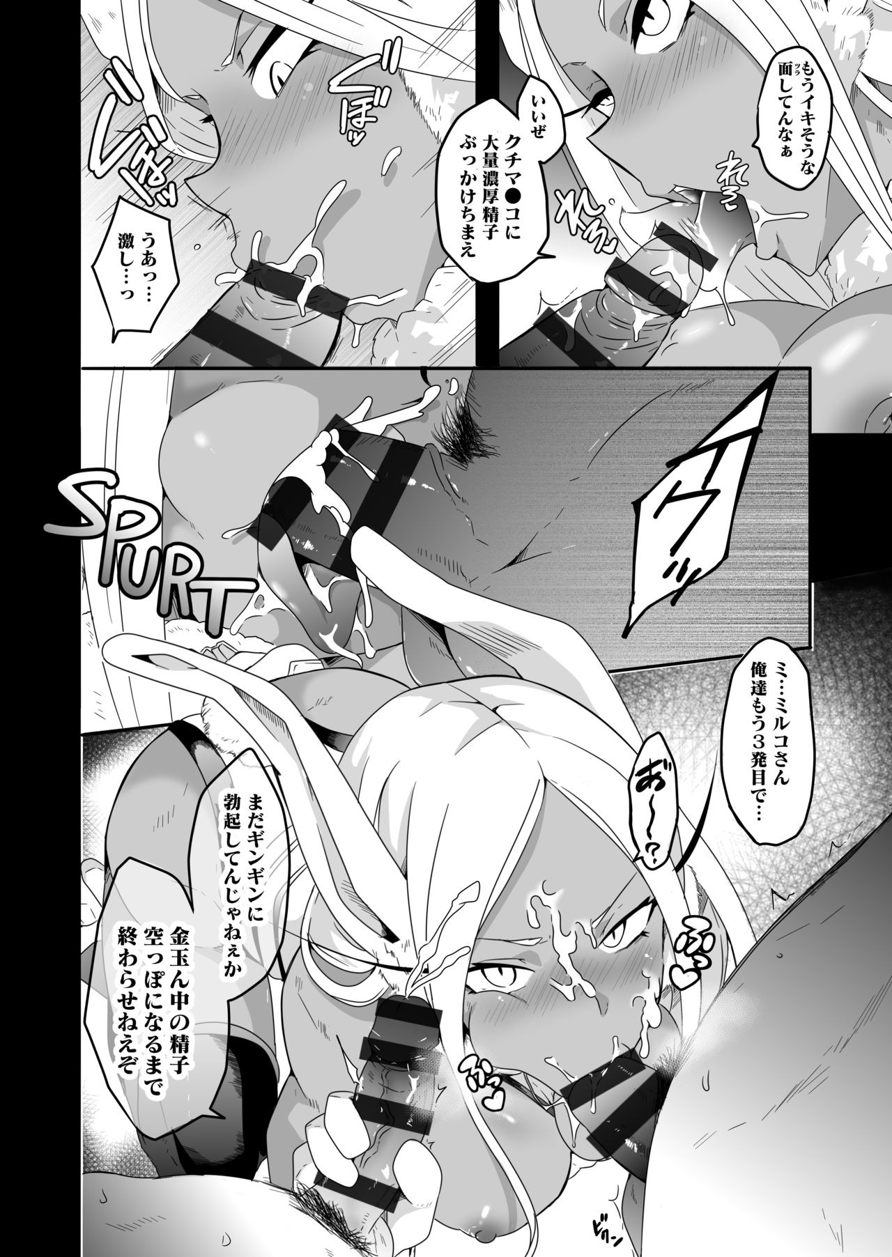 Hotsujouki da yo! Miruko-san! page 6 full