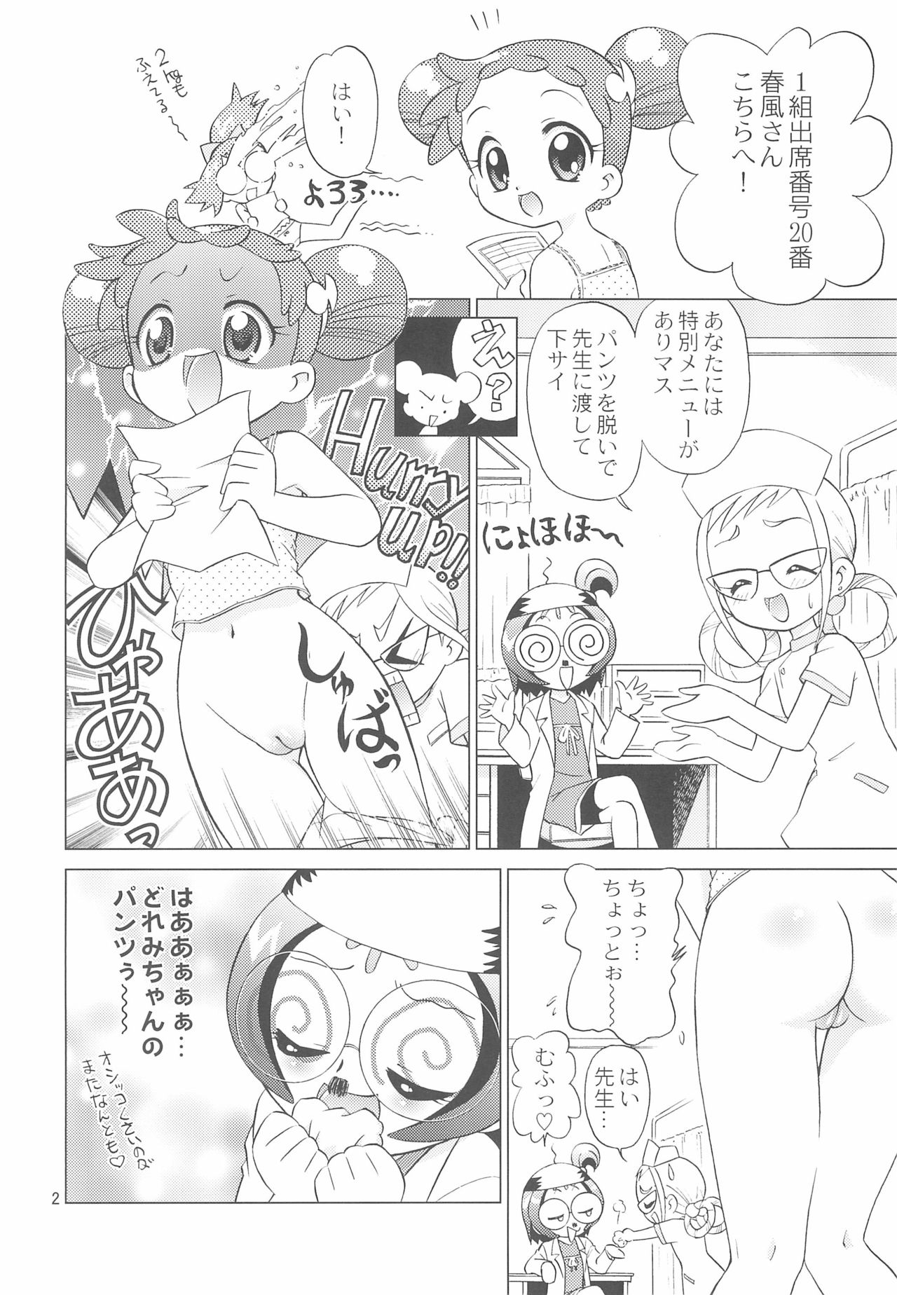 Shintai Kensa de GO! page 2 full