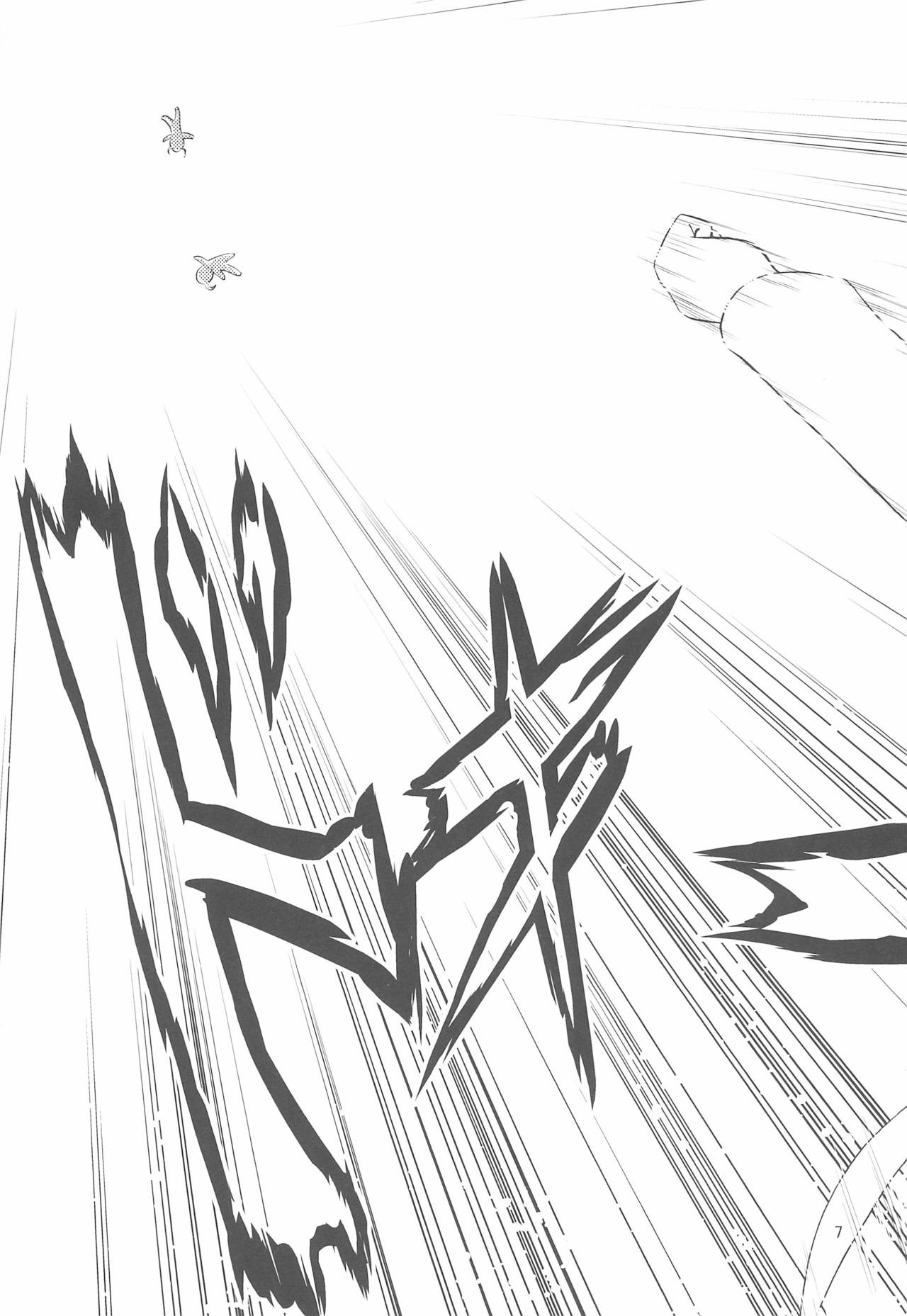 Shintai Kensa de GO! page 7 full