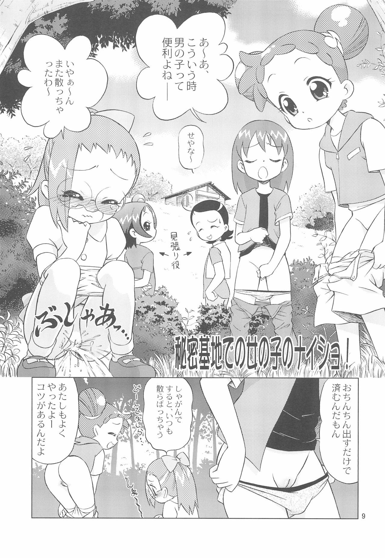 Shintai Kensa de GO! page 9 full
