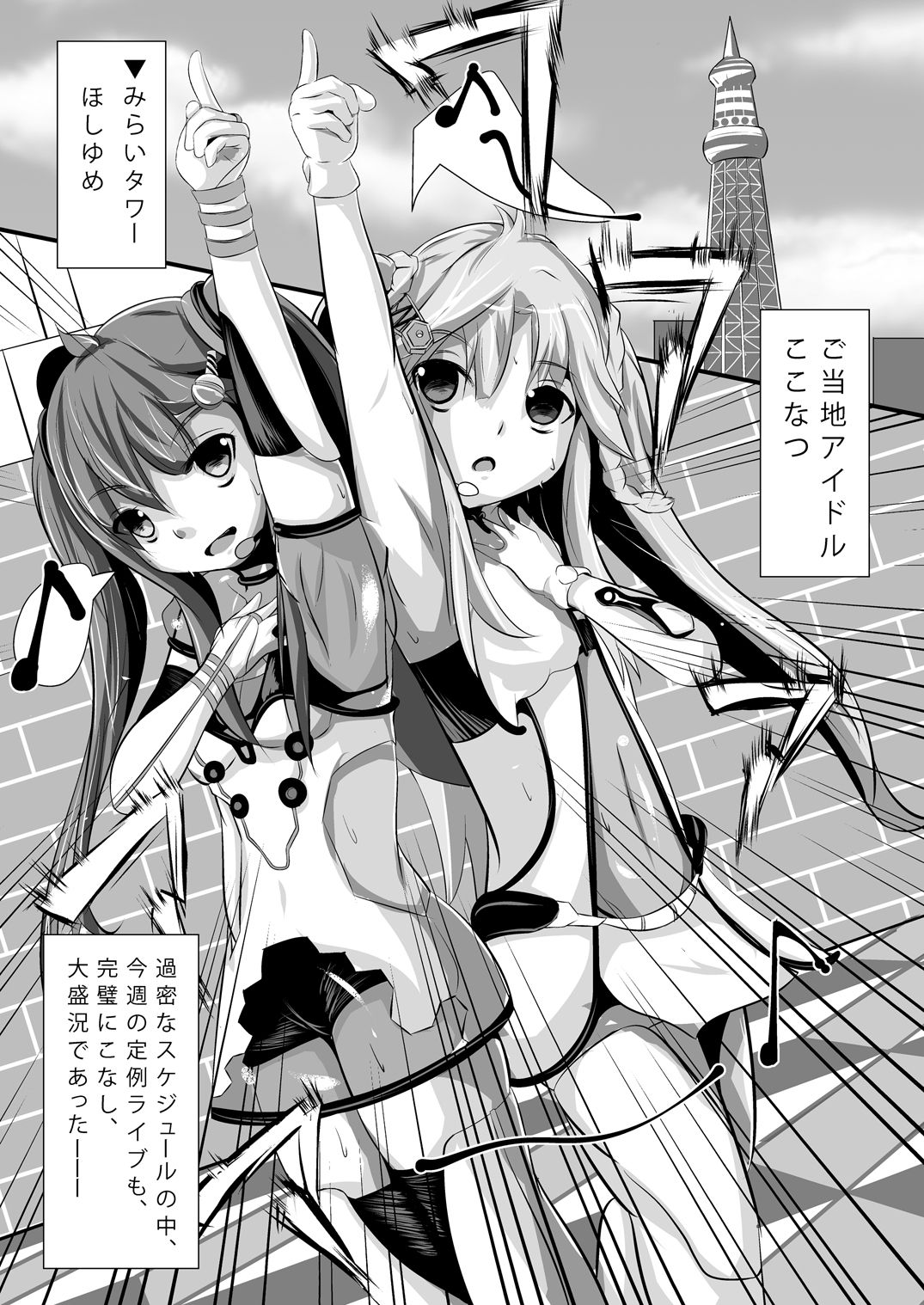 OyasuMirai Slave page 3 full