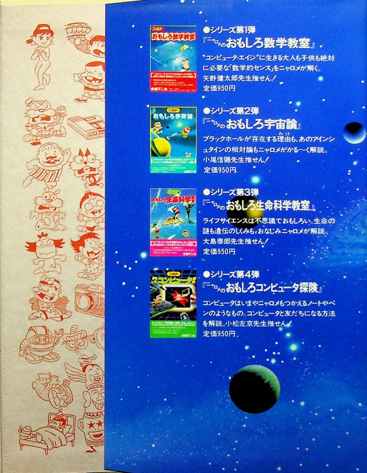 Nyarome's Fun Sexual Education Classroom page 2 full