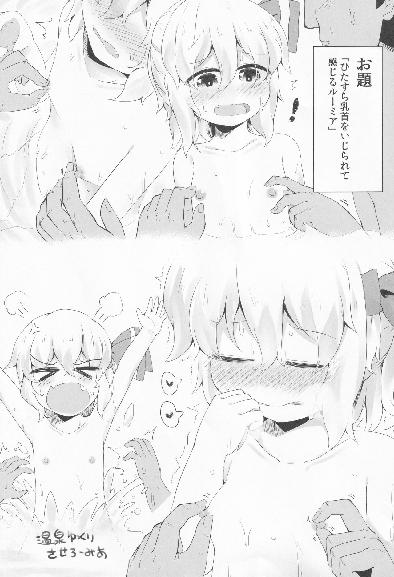 Odaibako no Ecchi na Yatsu Rakugaki sita Touhou no Hon page 4 full