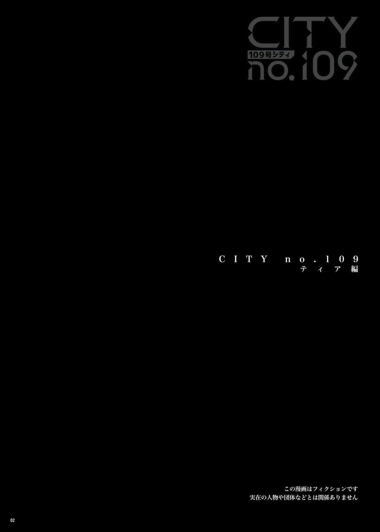 CITY no. 109 Tia Hen page 3 full