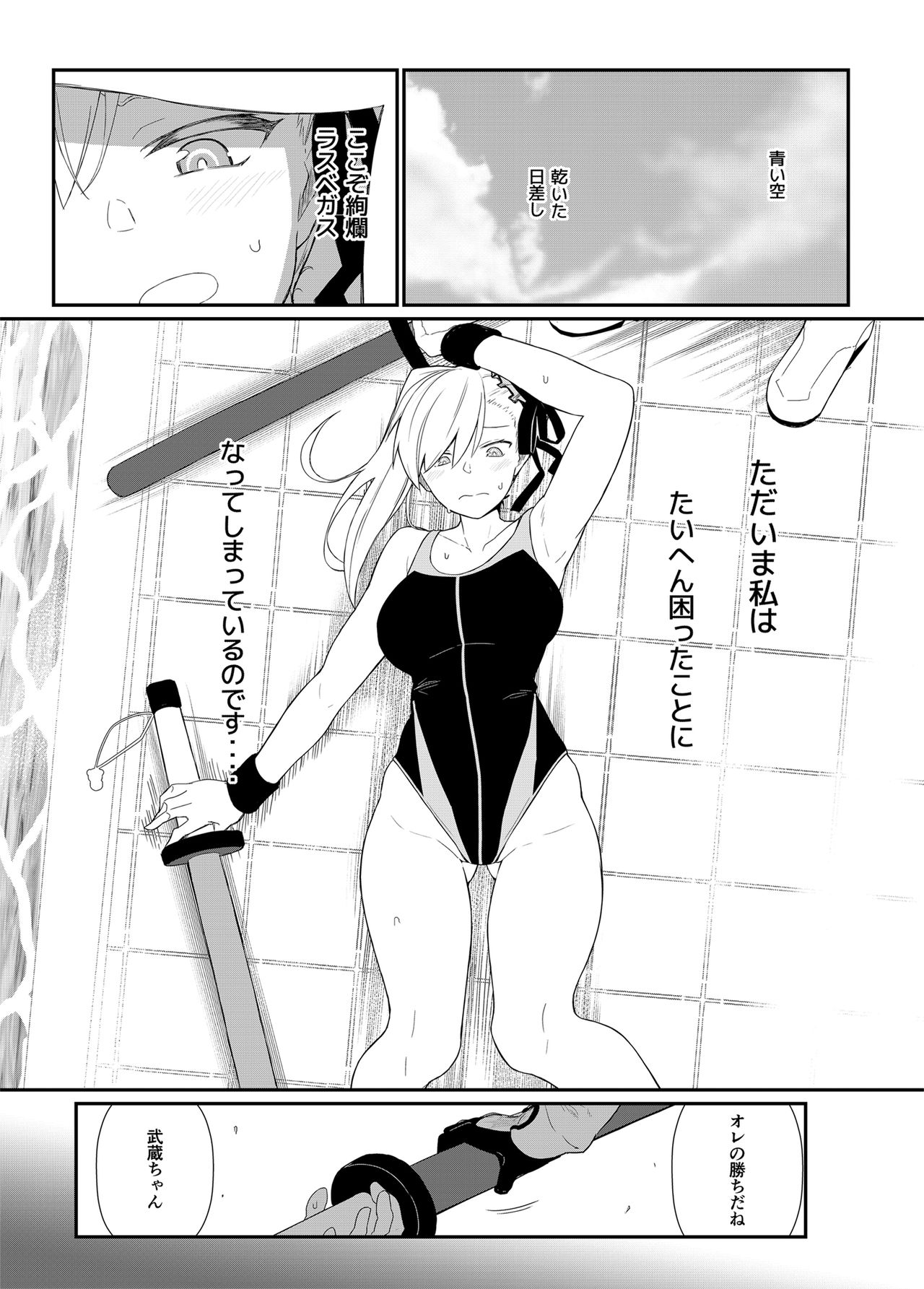 GIRLFriend's 18 page 3 full