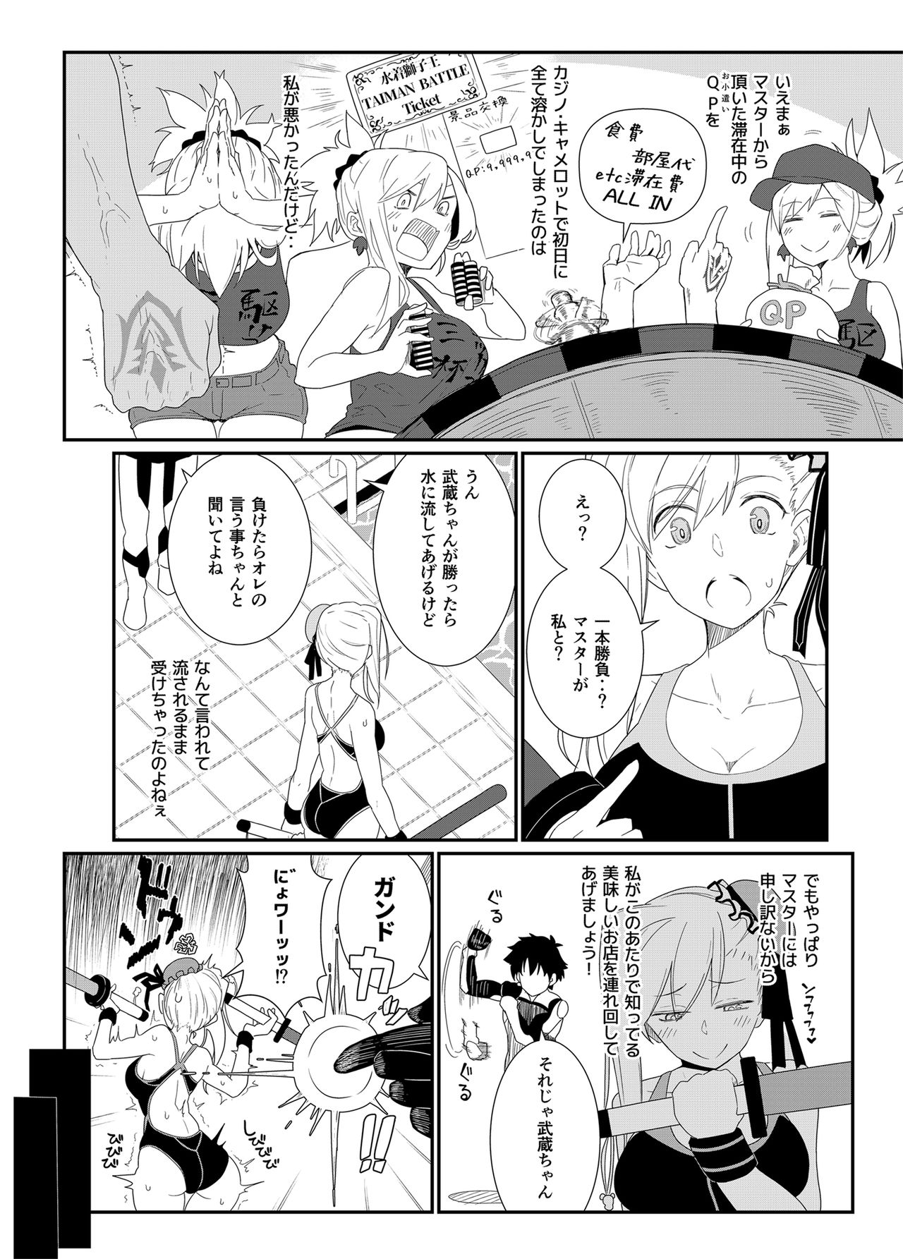 GIRLFriend's 18 page 4 full