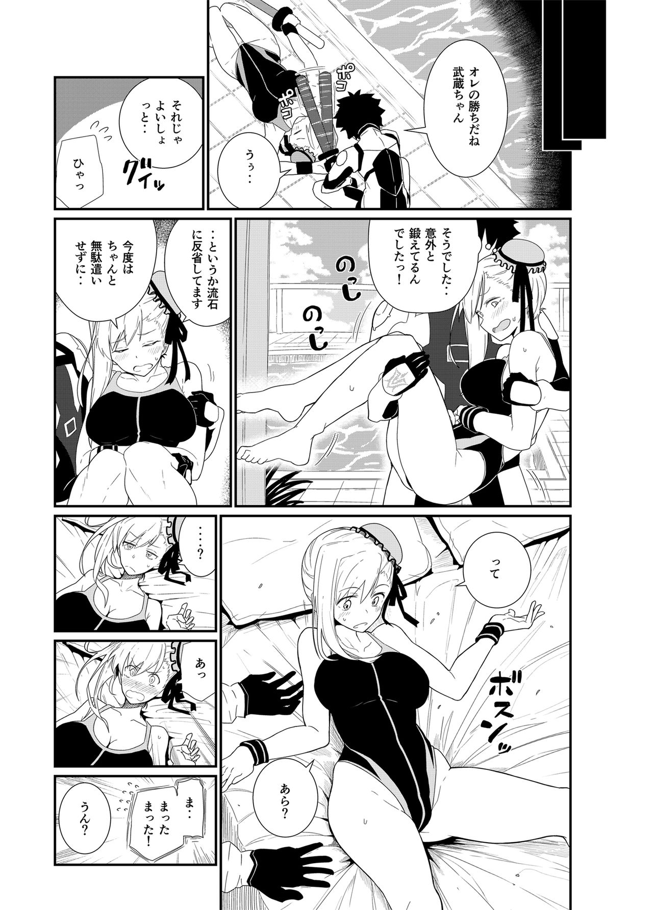 GIRLFriend's 18 page 5 full