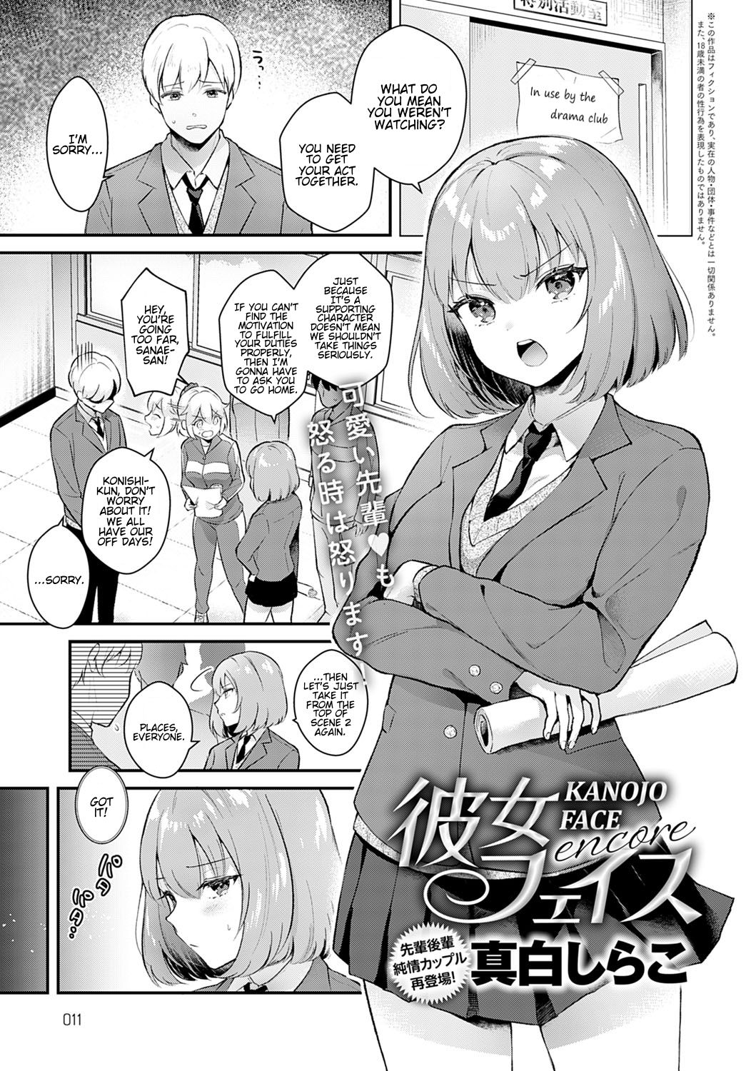 Kanojo Face Encore | Girlfriend Face Encore page 1 full