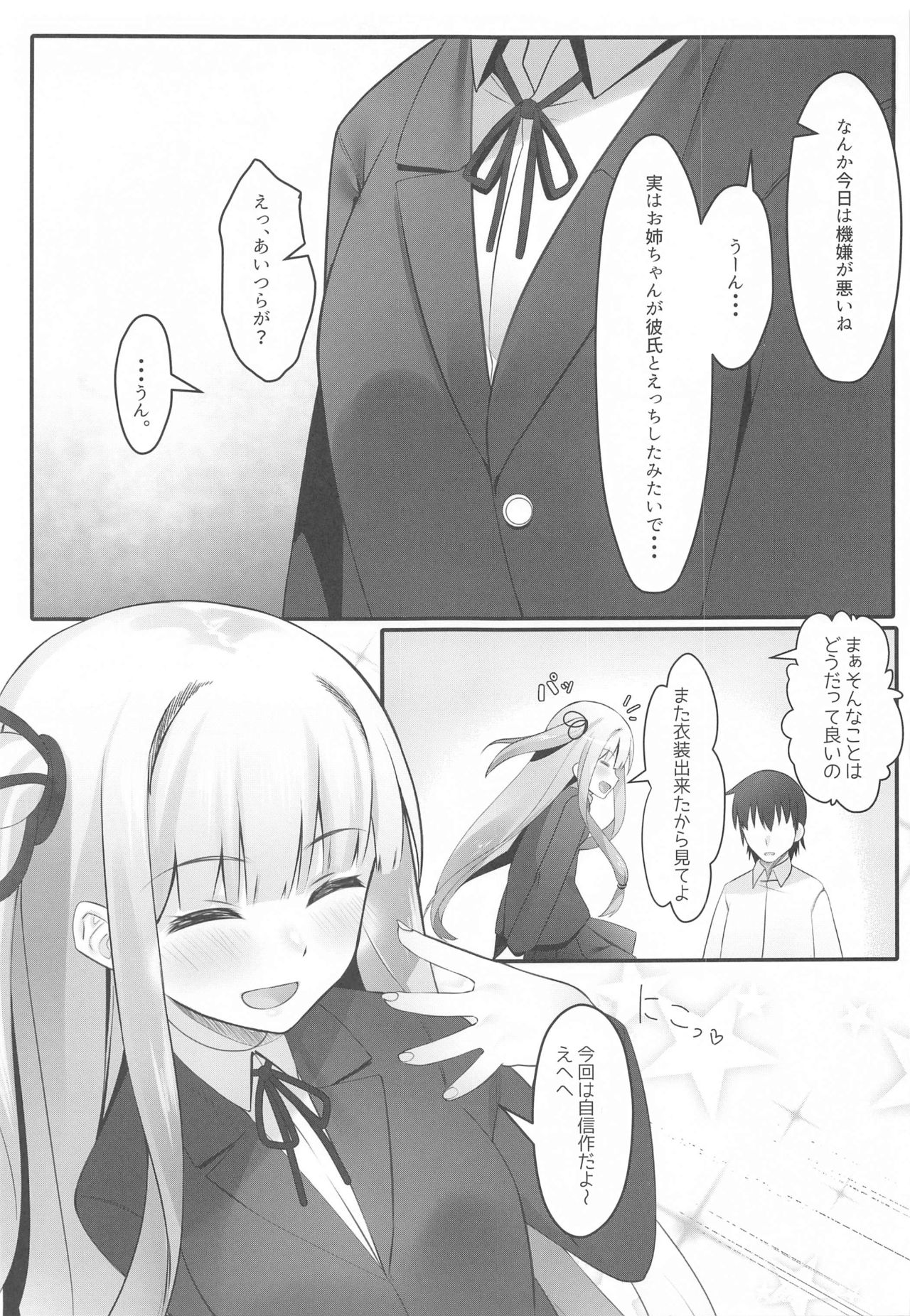 Aoi-chan wa Harashitai page 4 full