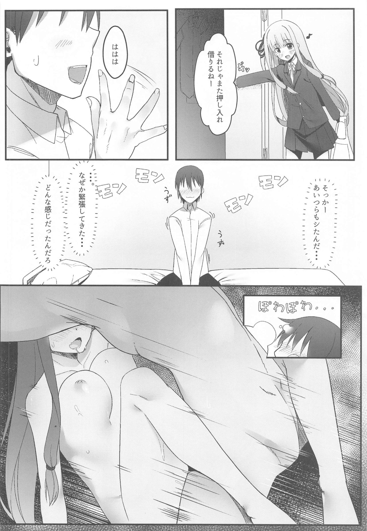 Aoi-chan wa Harashitai page 5 full