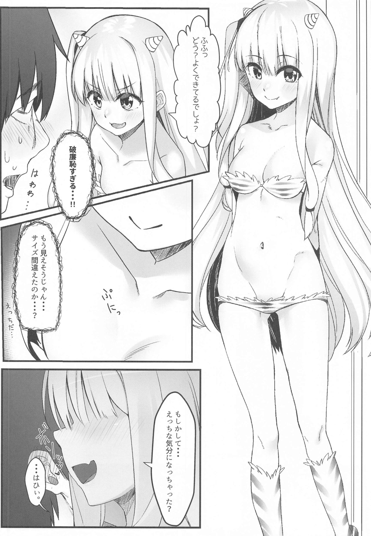 Aoi-chan wa Harashitai page 7 full