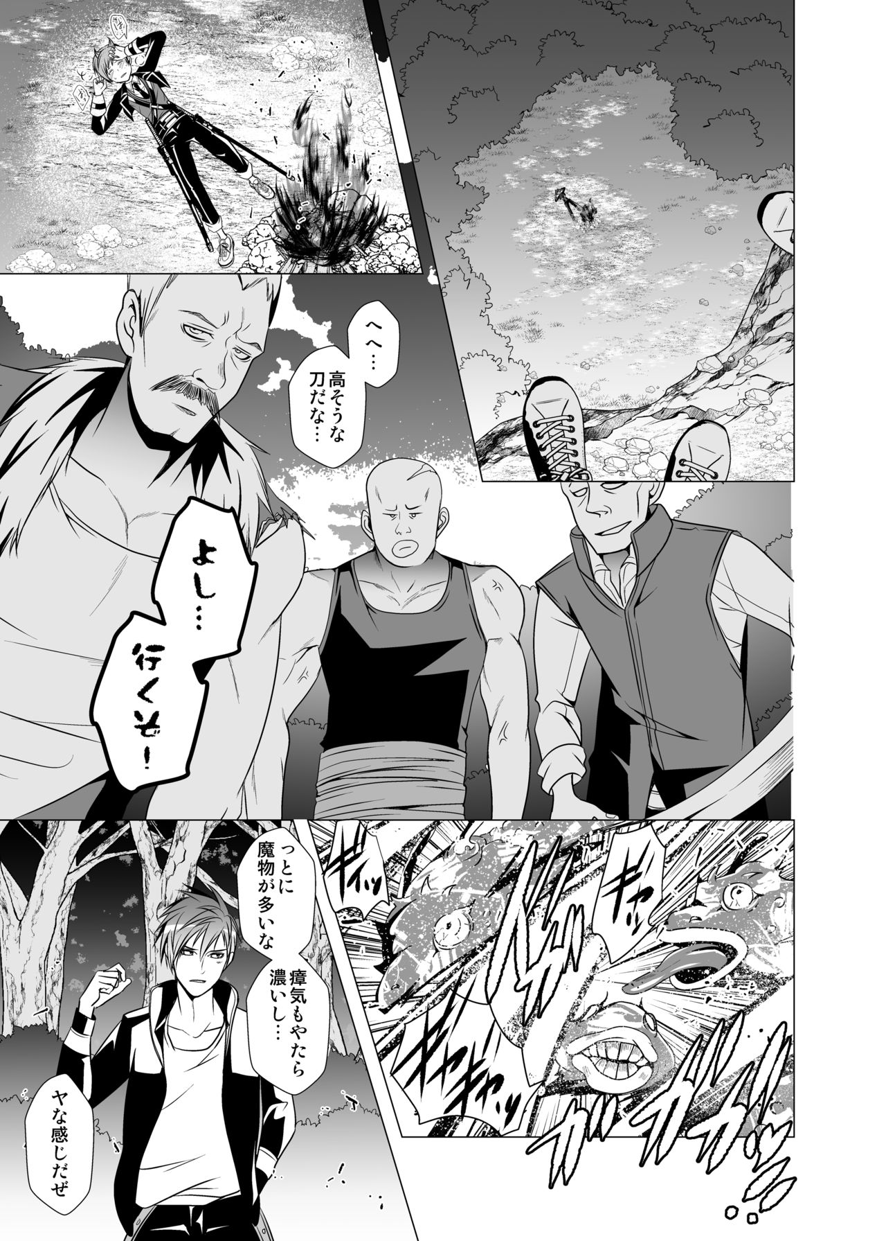 NAKEDz02 page 10 full