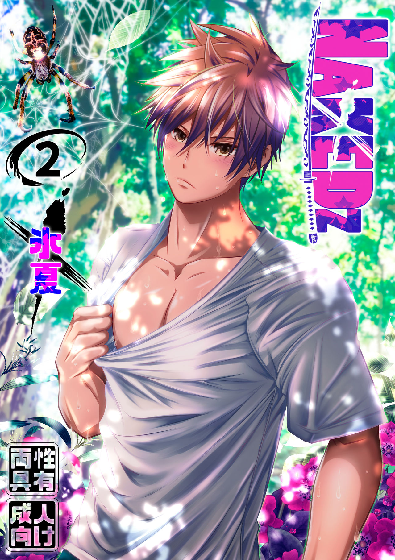 NAKEDz02 page 2 full