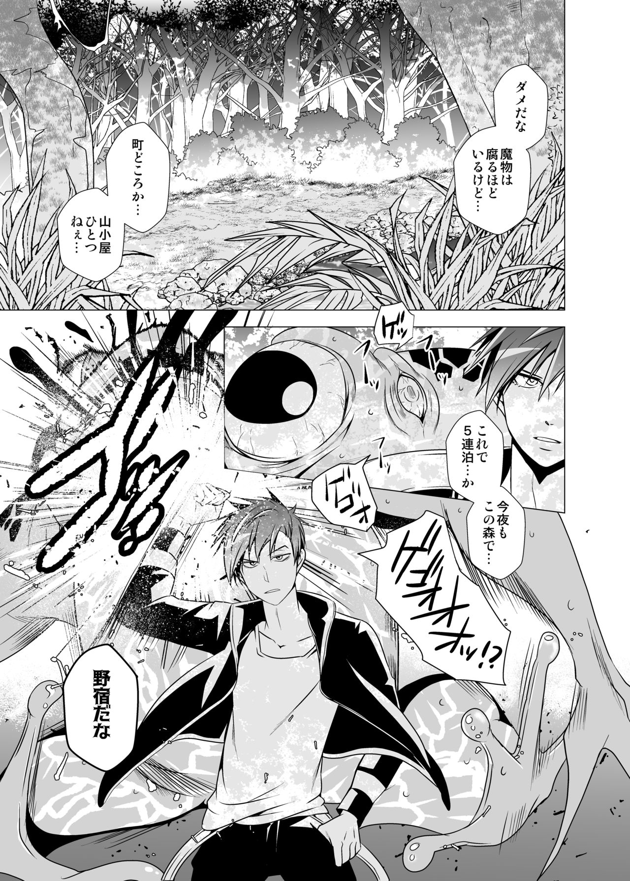 NAKEDz02 page 6 full