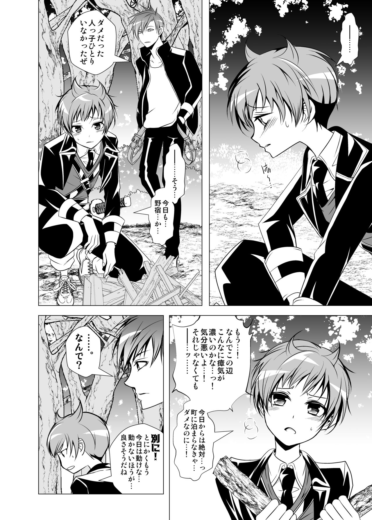 NAKEDz02 page 7 full