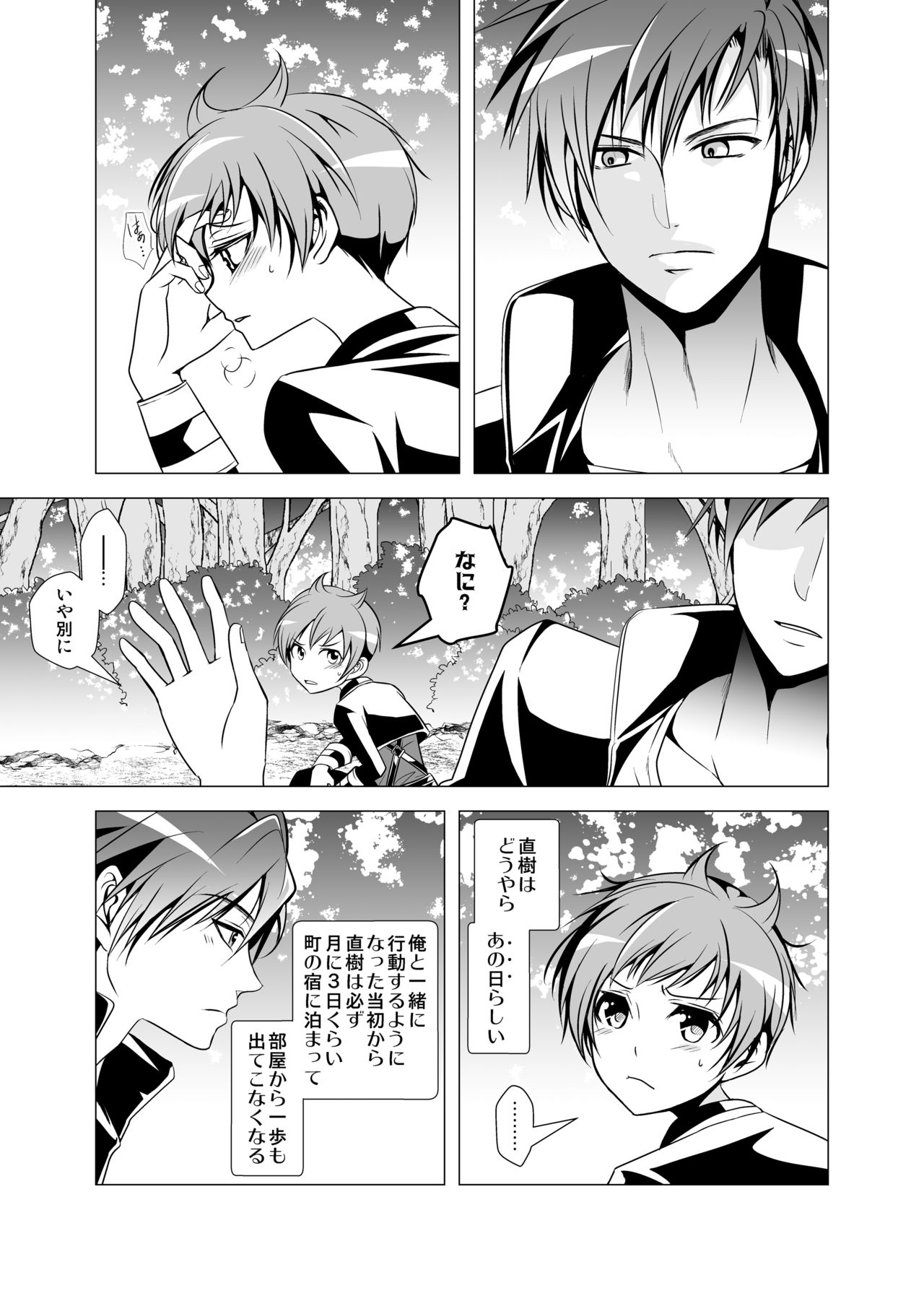 NAKEDz02 page 8 full