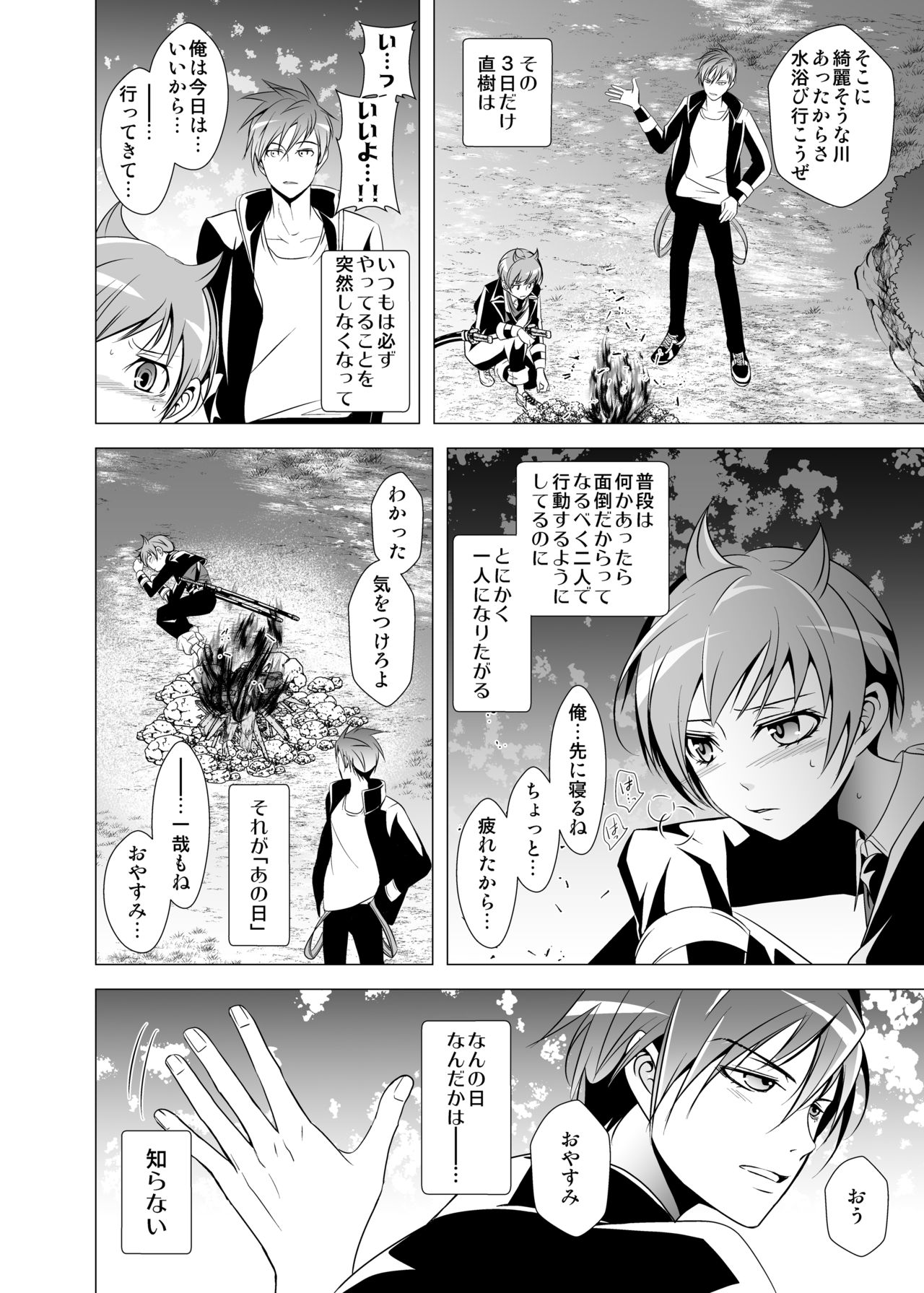 NAKEDz02 page 9 full