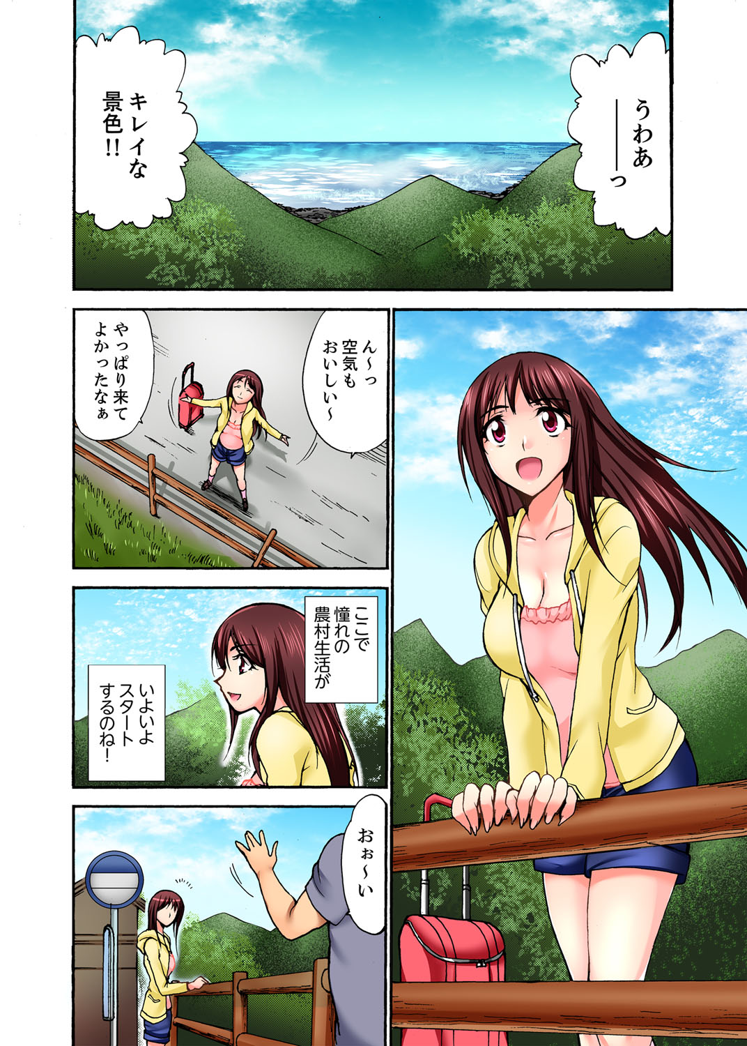 Muhou Sonraku no SEX Asobi ~ Zetsurin Sonchou ga Nando mo Okumade… page 2 full