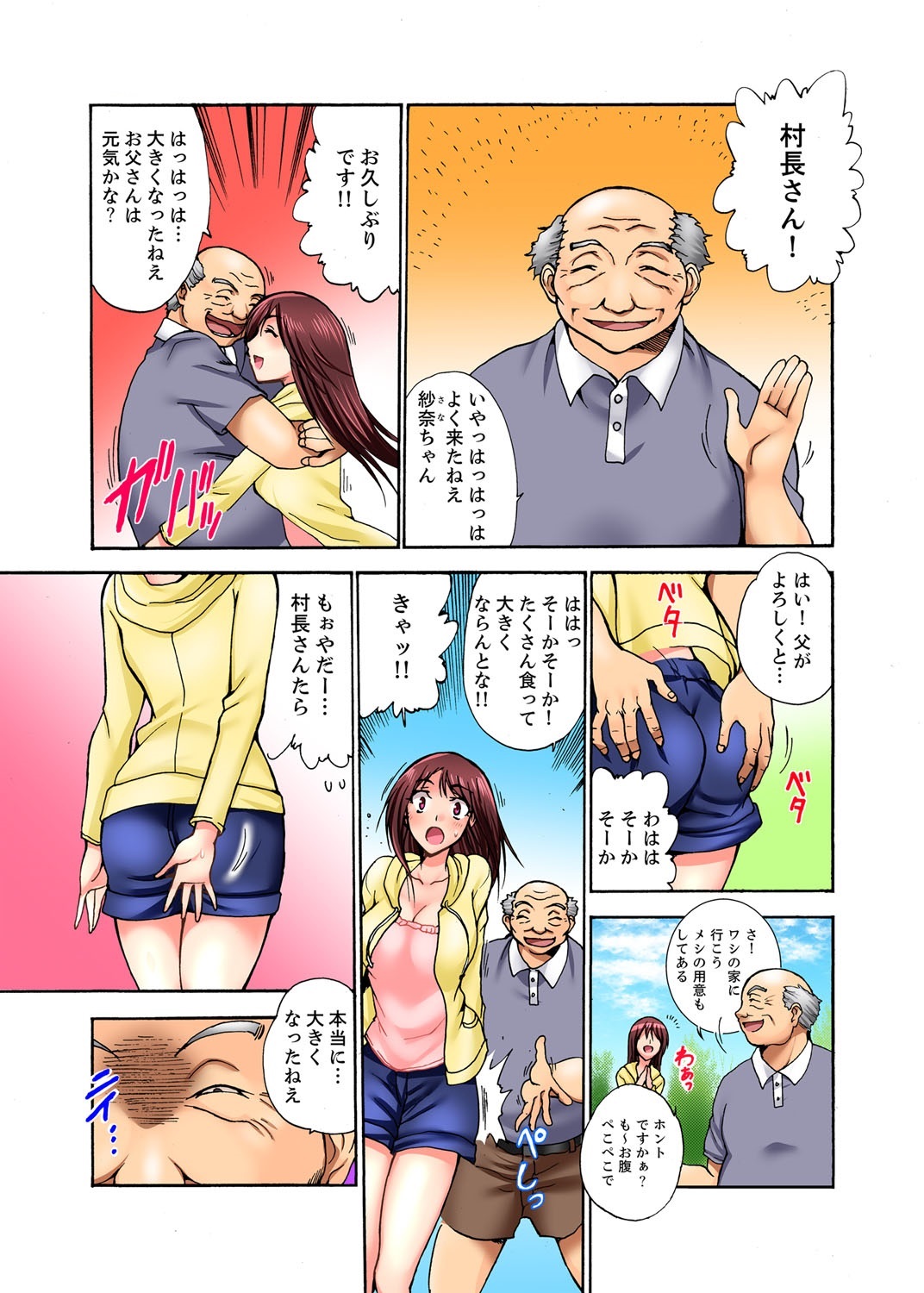 Muhou Sonraku no SEX Asobi ~ Zetsurin Sonchou ga Nando mo Okumade… page 3 full
