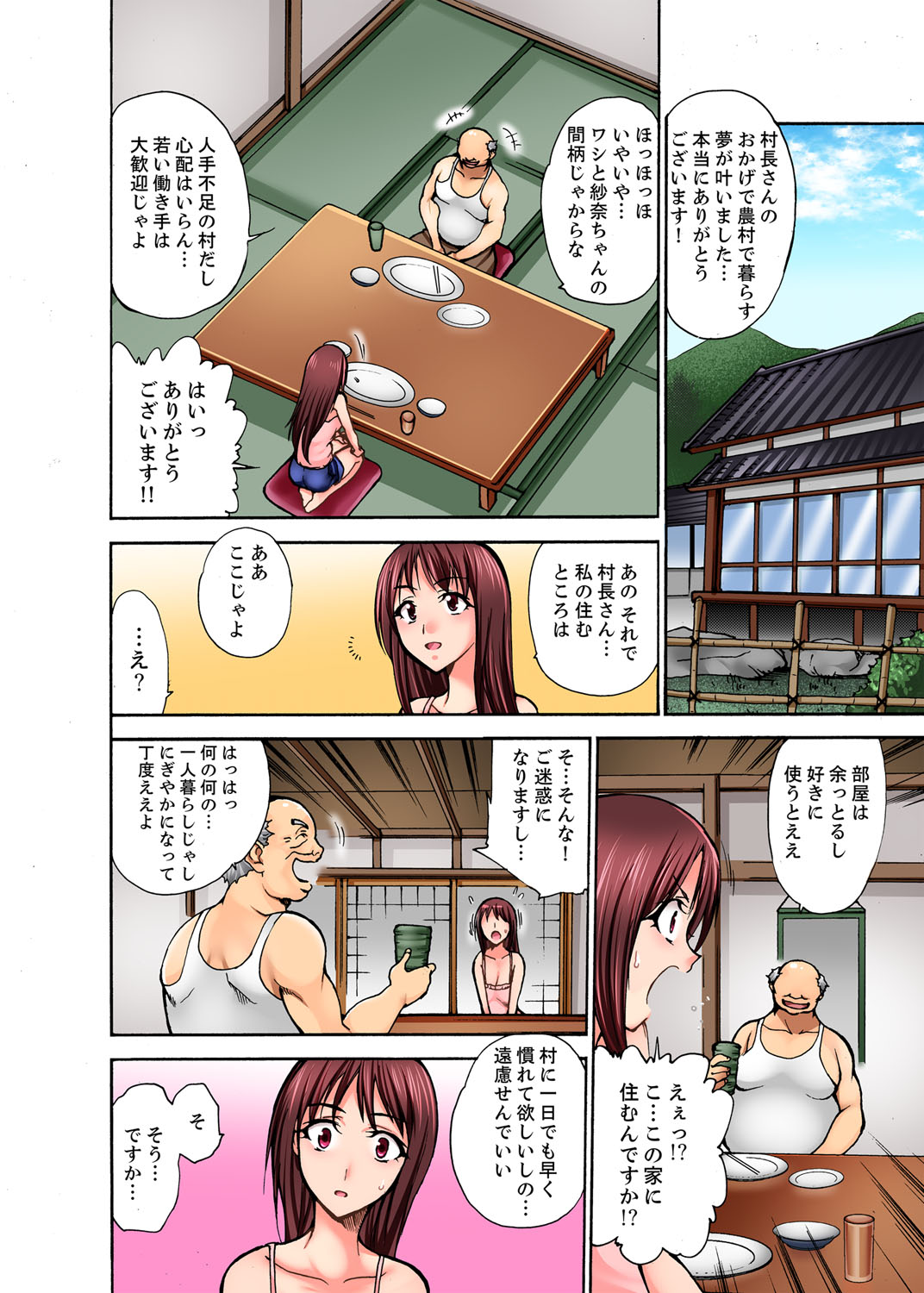 Muhou Sonraku no SEX Asobi ~ Zetsurin Sonchou ga Nando mo Okumade… page 4 full