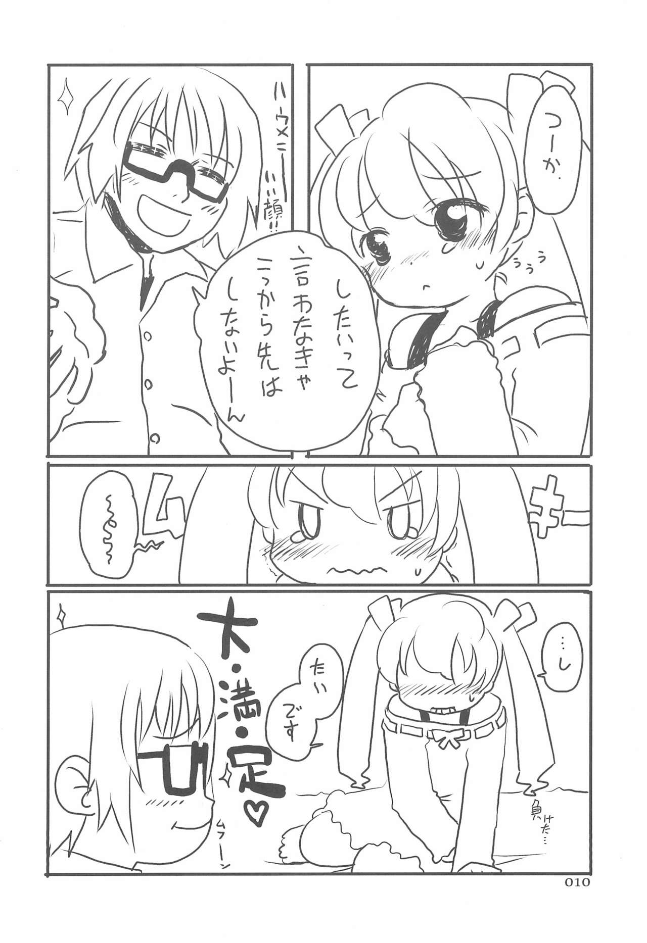 MAEBARI GRAPHICA page 10 full