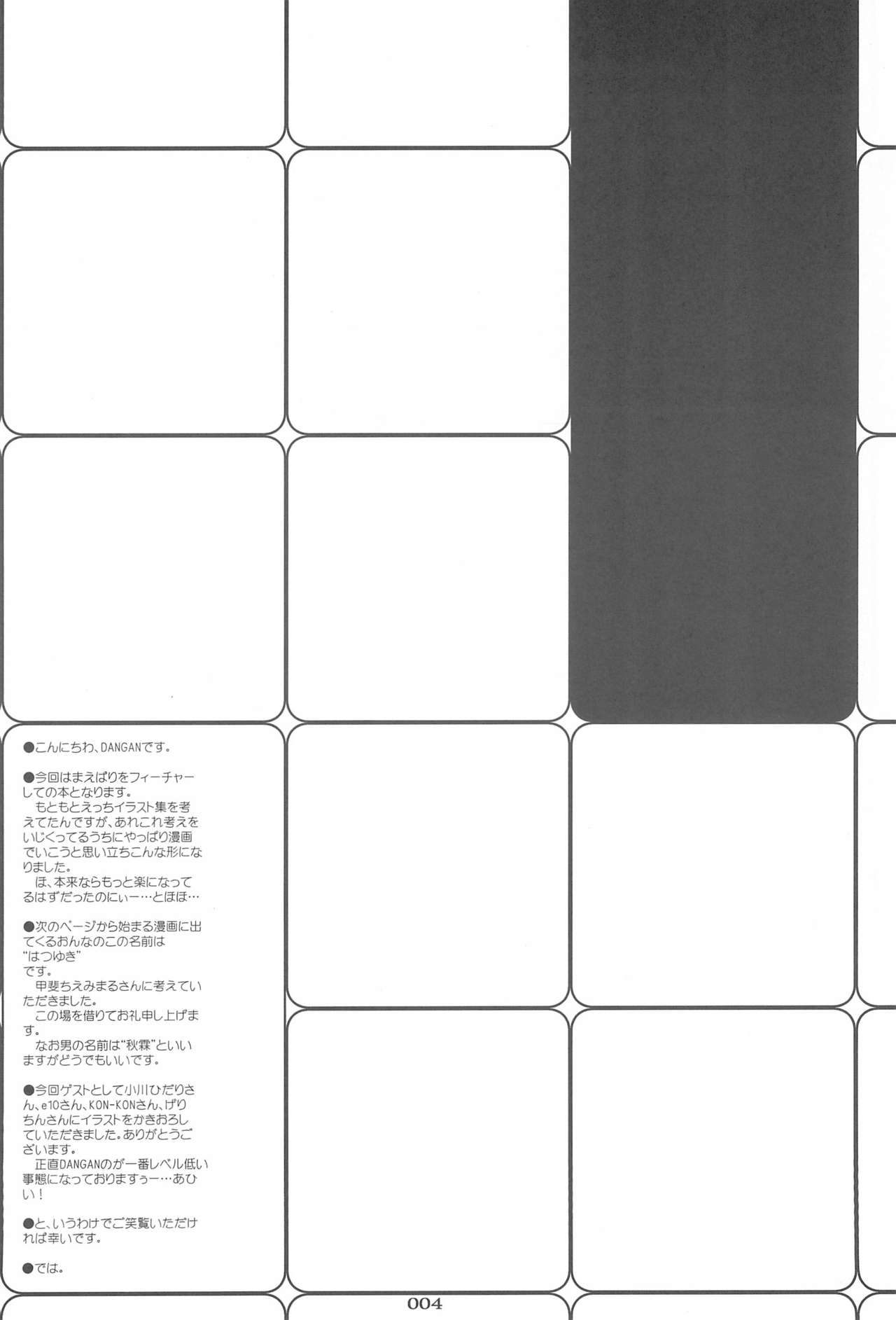 MAEBARI GRAPHICA page 4 full