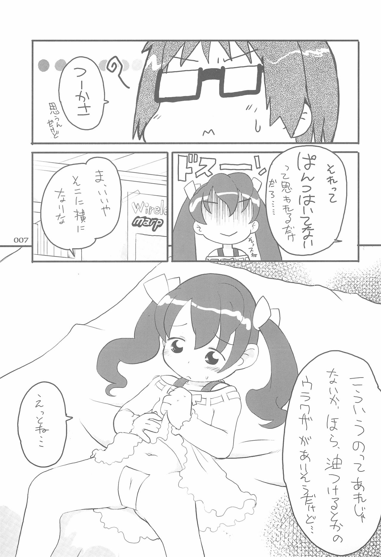 MAEBARI GRAPHICA page 7 full