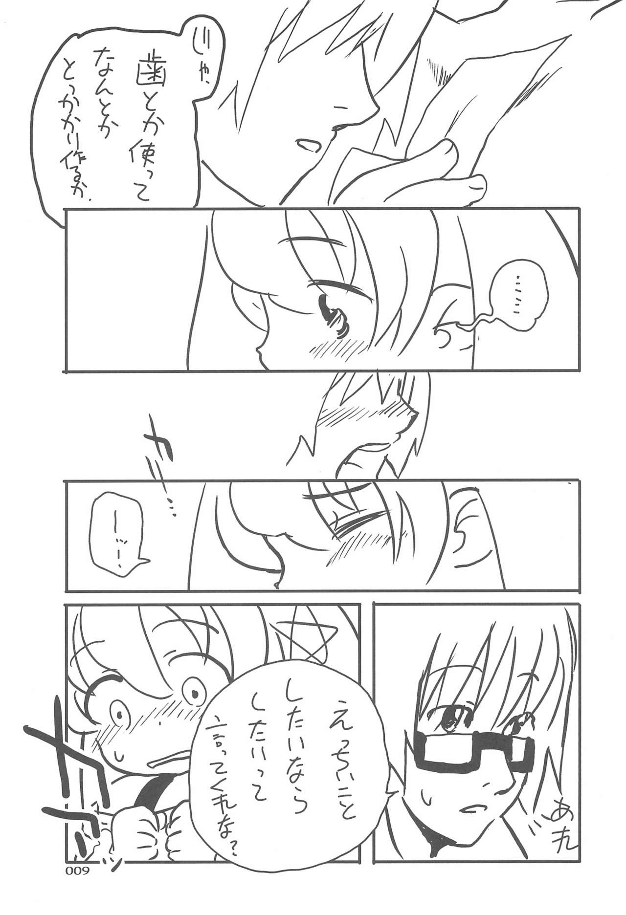 MAEBARI GRAPHICA page 9 full