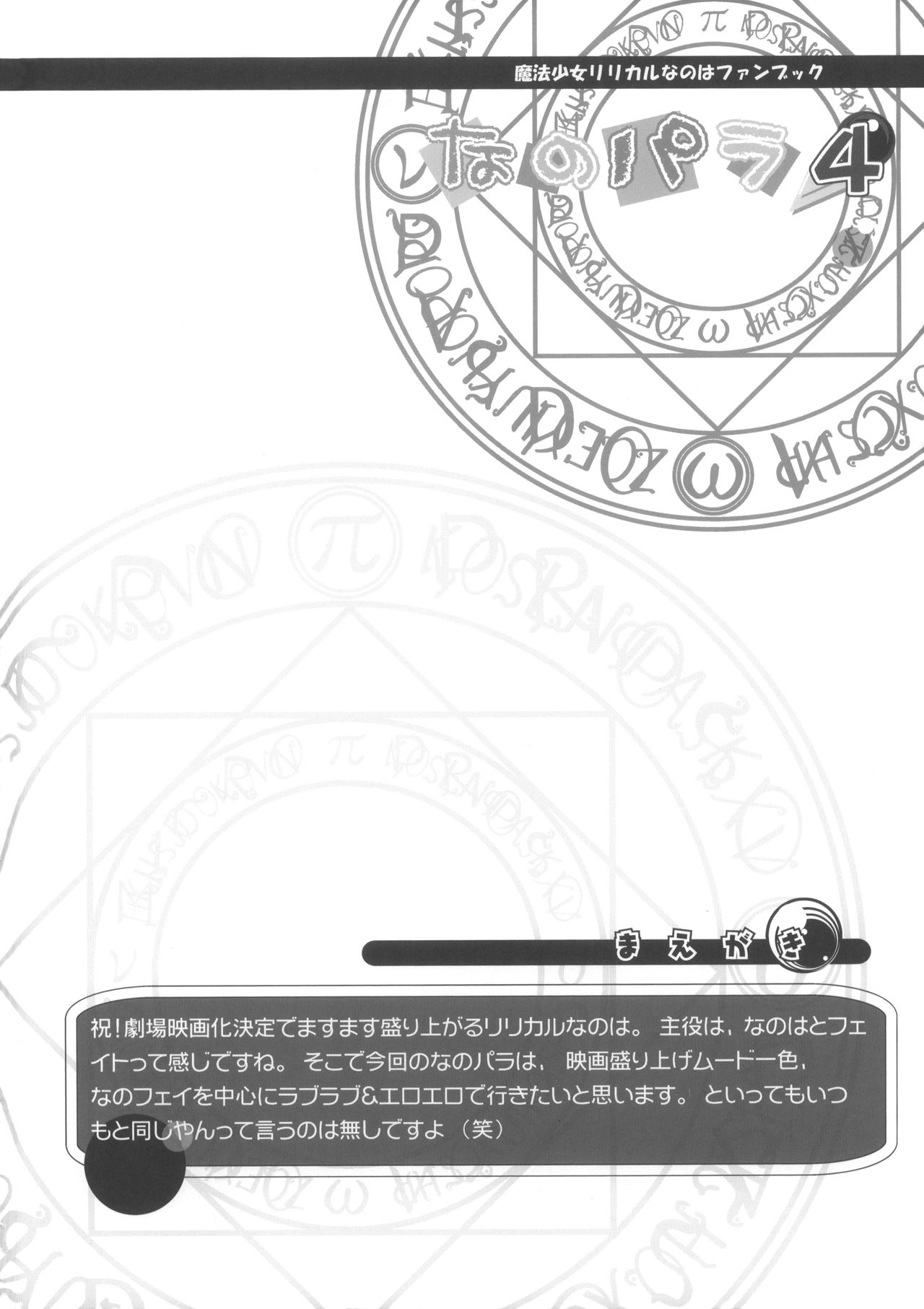 Nano Para 4 page 3 full