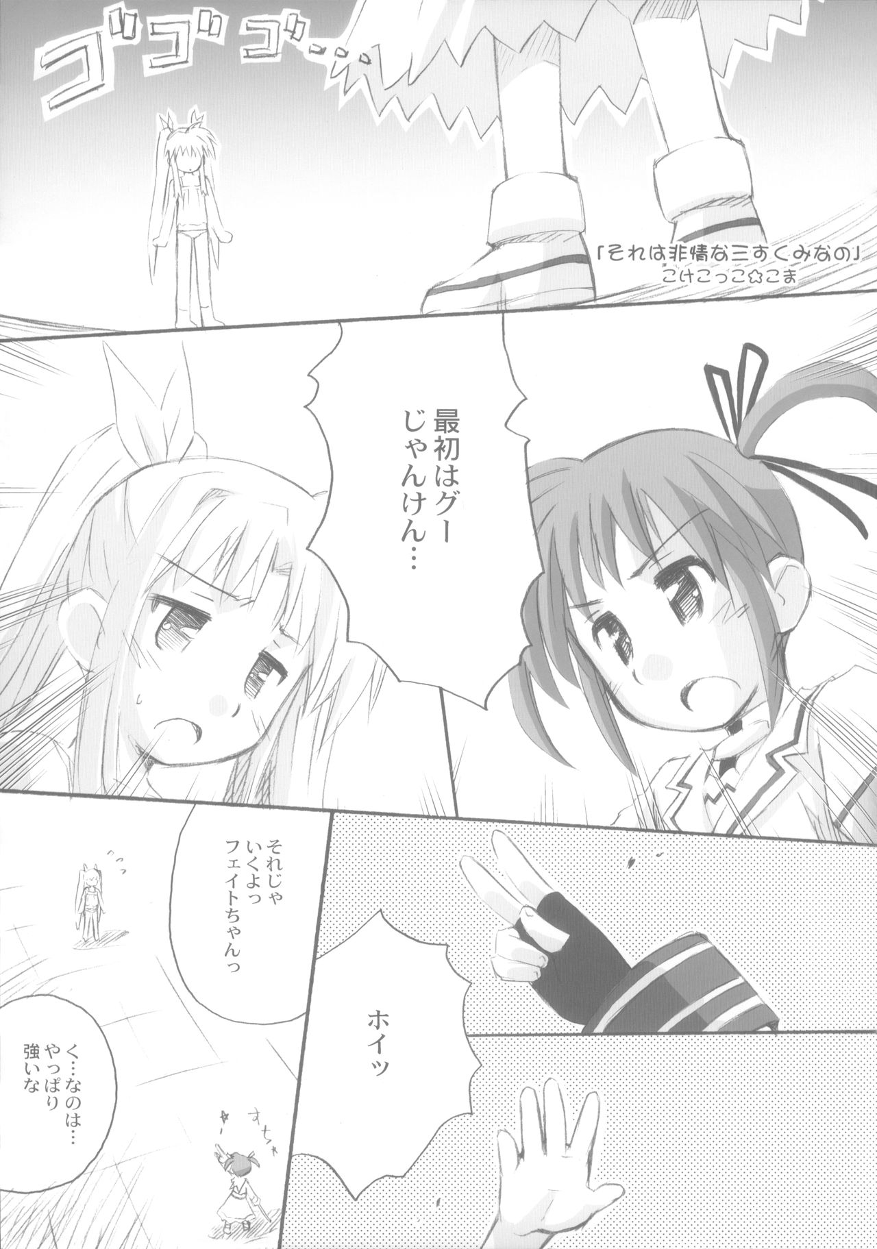 Nano Para 4 page 4 full