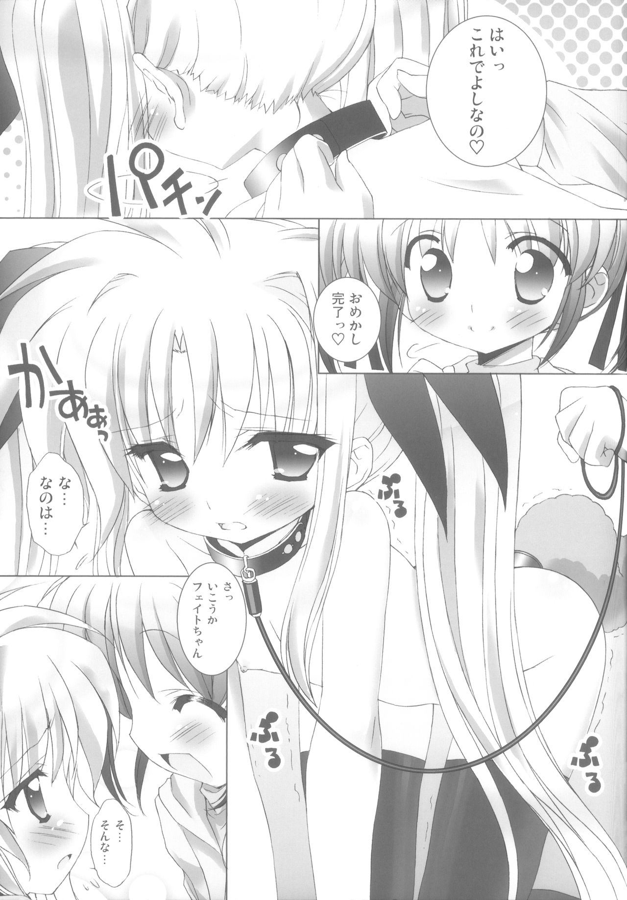 Nano Para 4 page 8 full