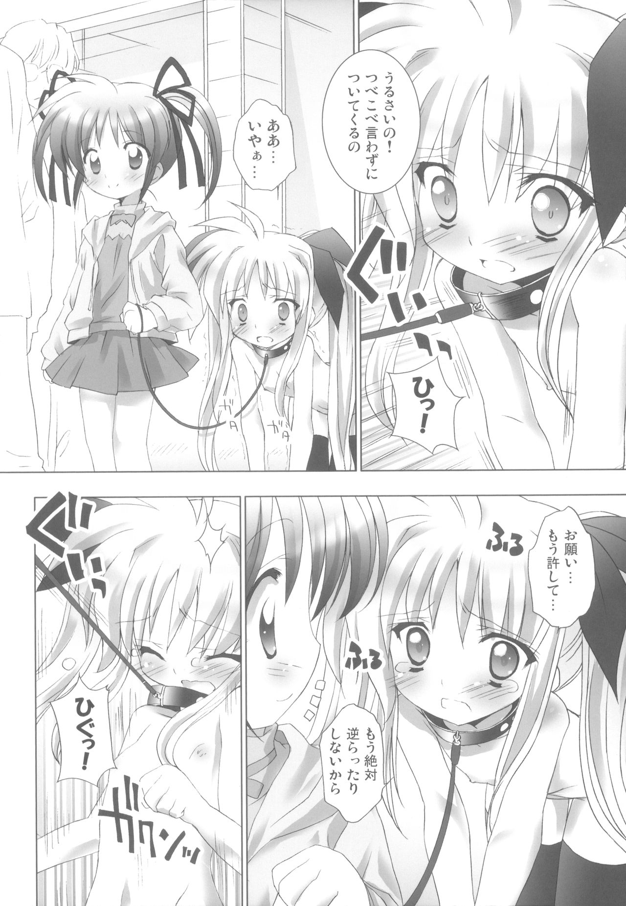 Nano Para 4 page 9 full