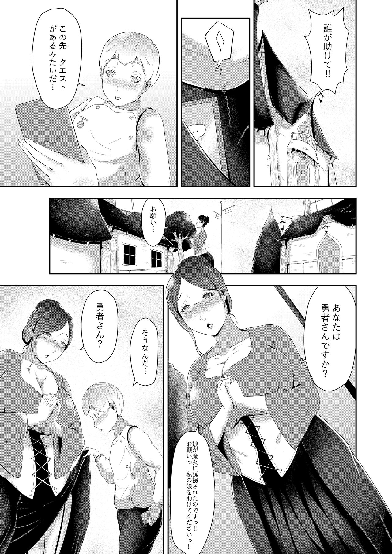 Zetsurin Shota-kun no Sex Android World Daibouken page 9 full