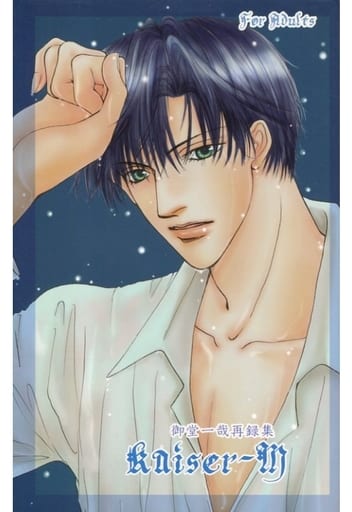 Kaiser-M page 1 full