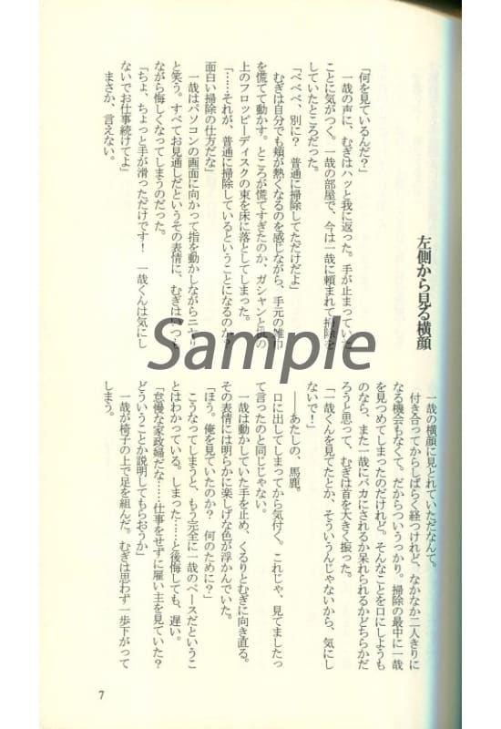 Kaiser-M page 2 full