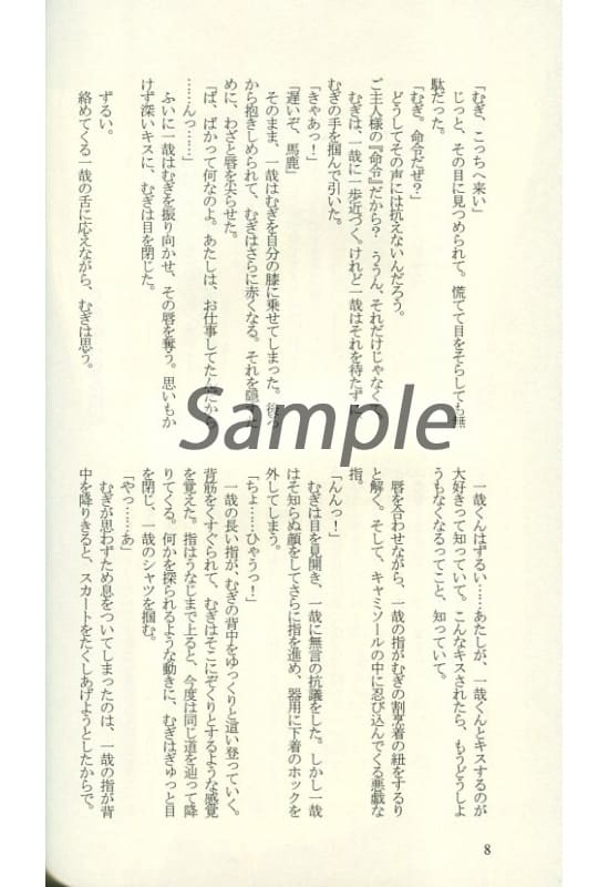 Kaiser-M page 3 full