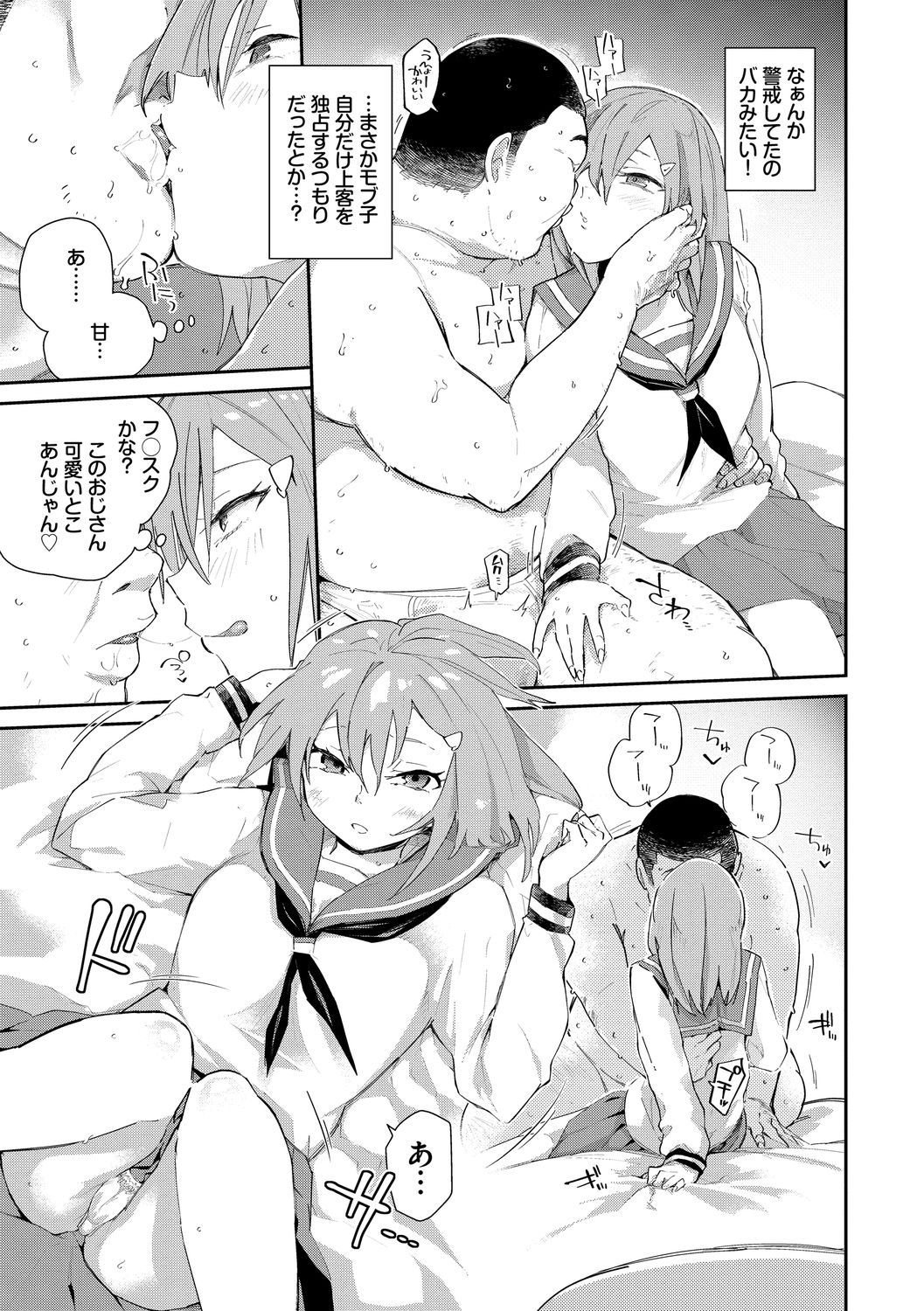 SEX Chuudoku! Majiyaba Chouzetsu Bitch! Vol. 8 page 5 full