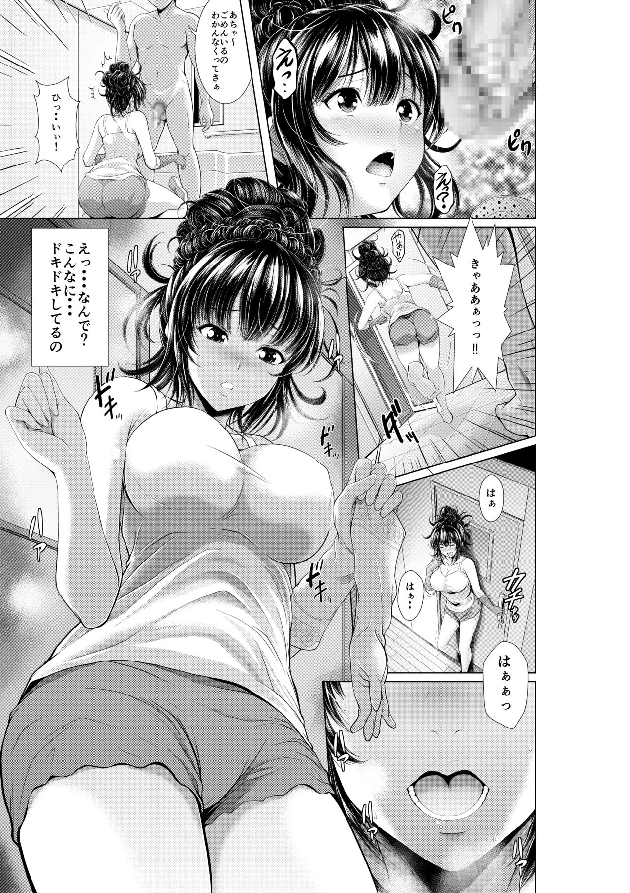 Konya Netorarechaimasu! page 6 full