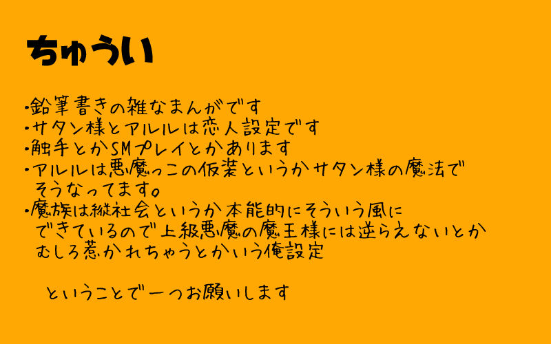 SWEET DEVIL MAGIC page 2 full